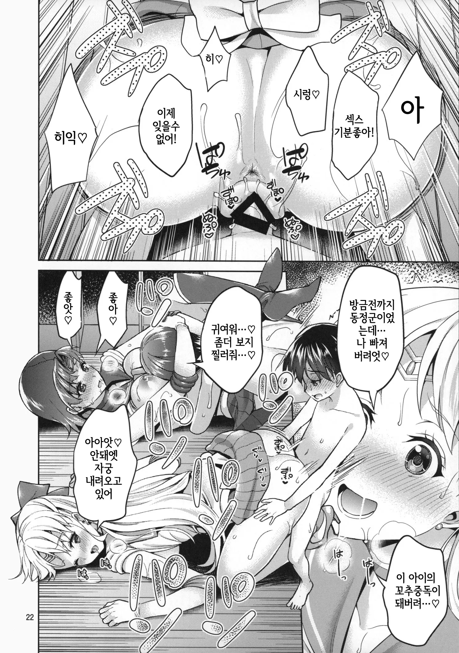 웹툰 이미지 20