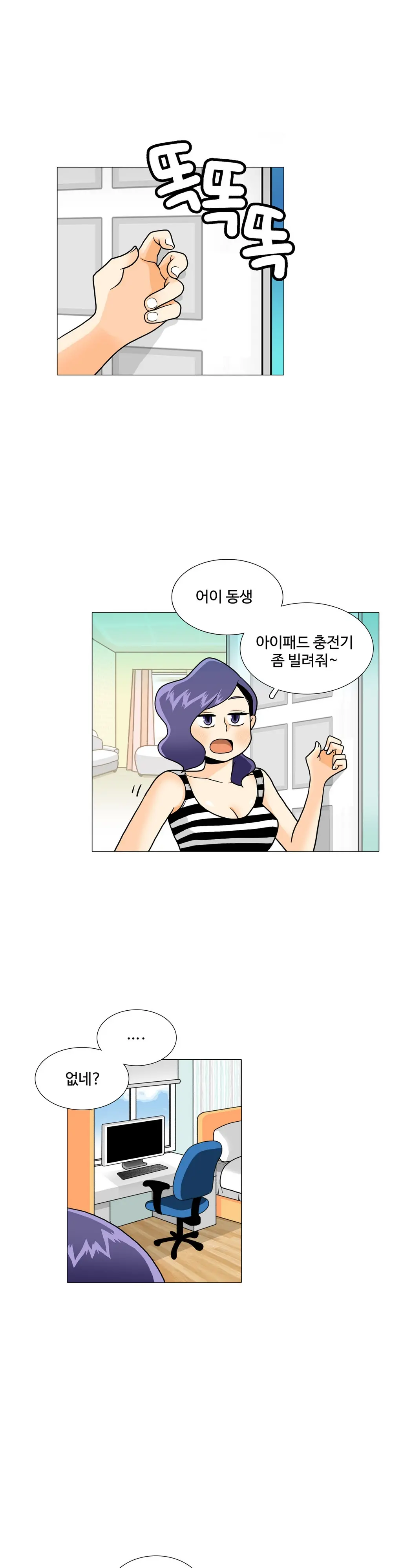 웹툰 이미지 341