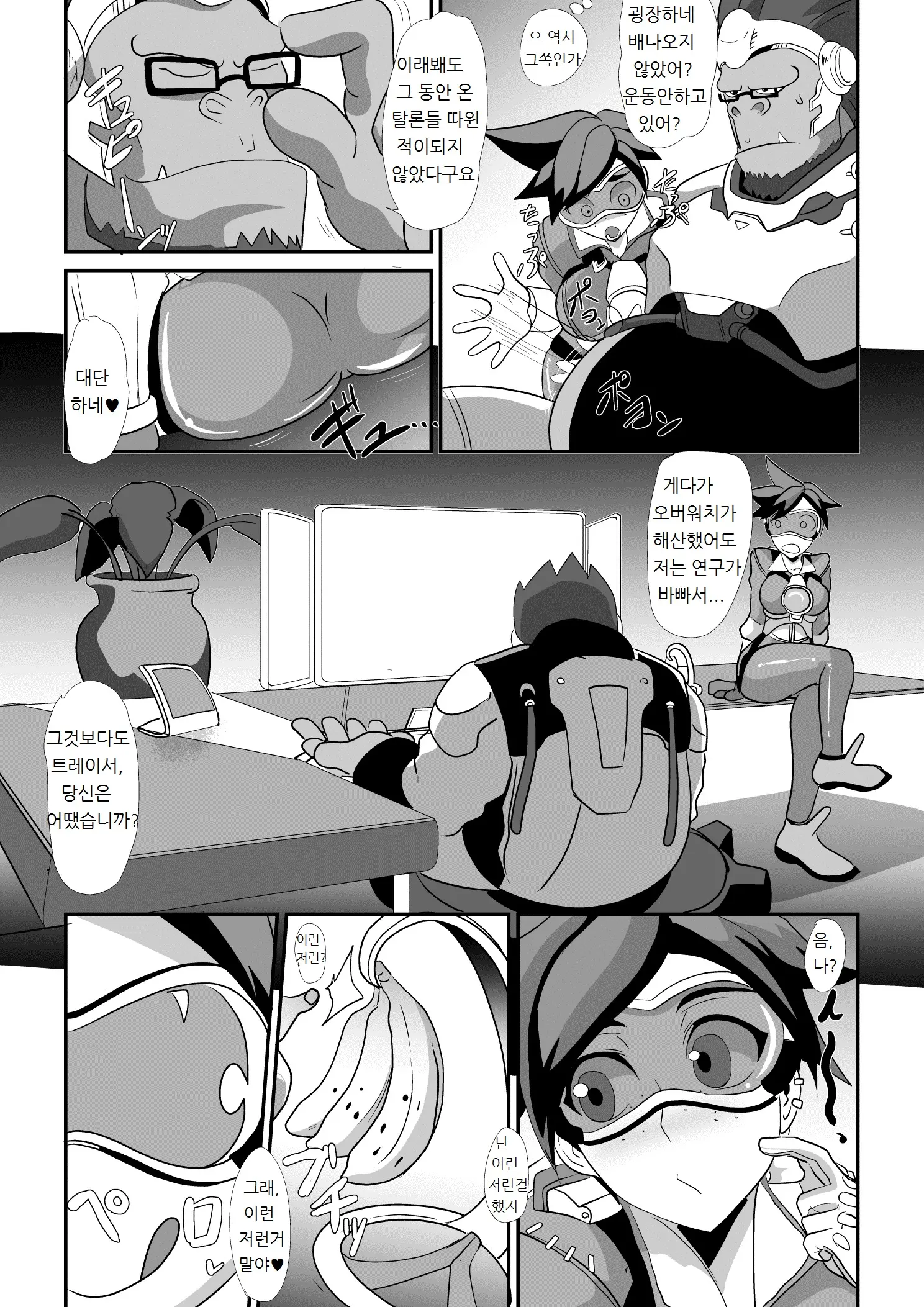 웹툰 이미지 4