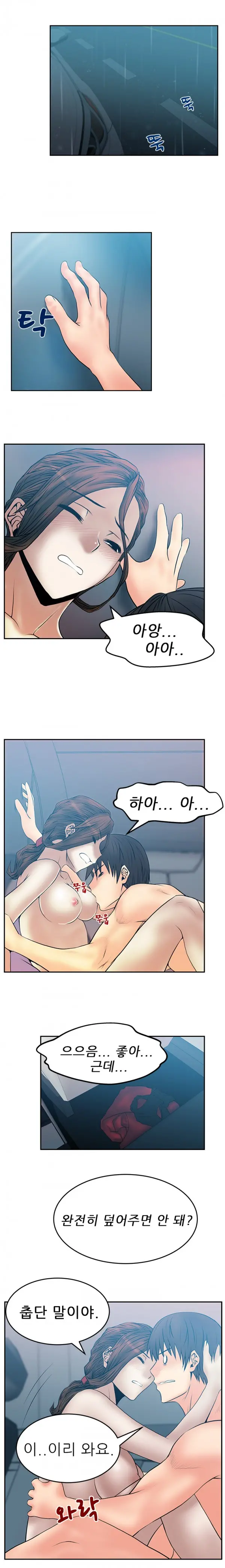 웹툰 이미지 303