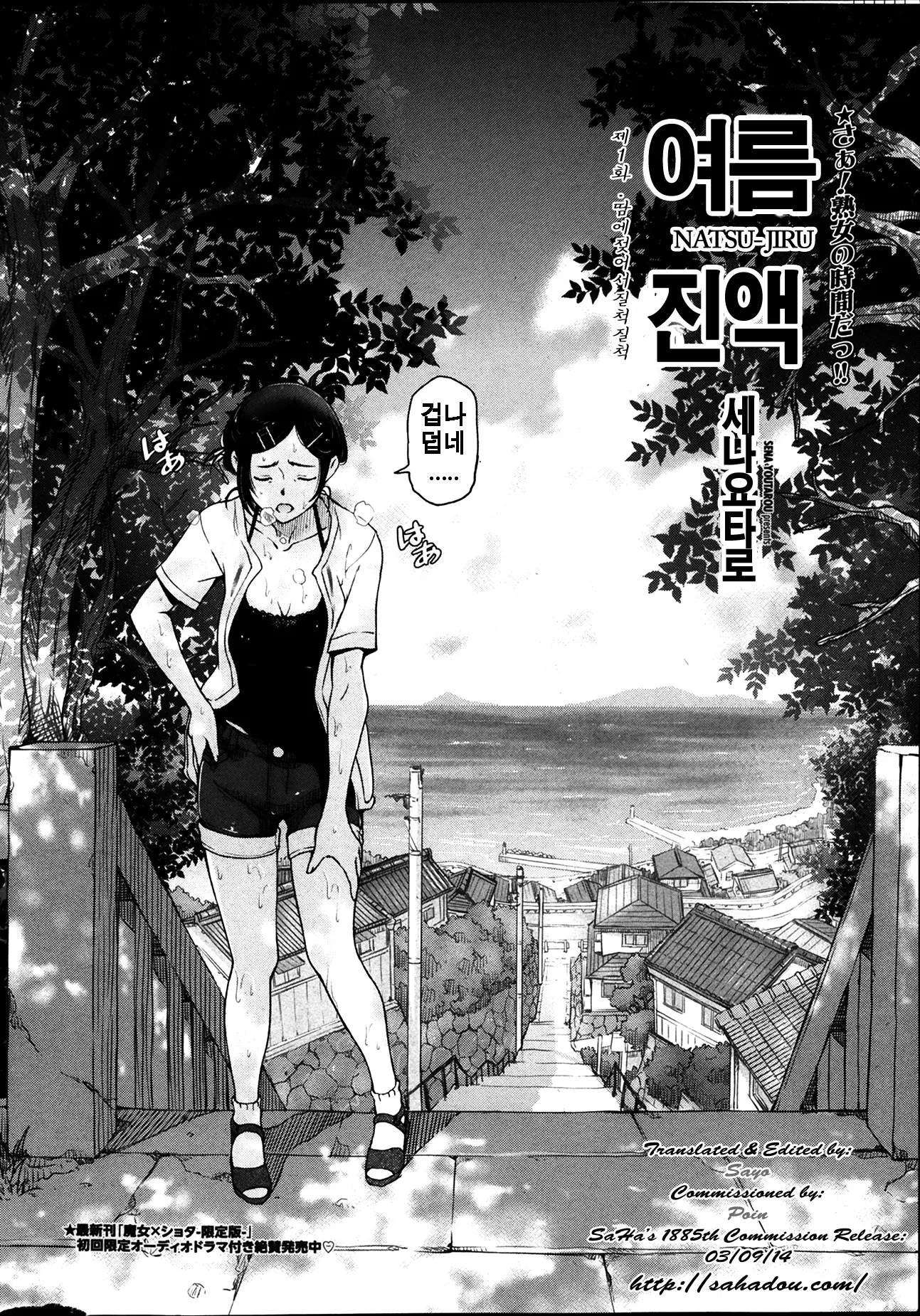 웹툰 이미지 2