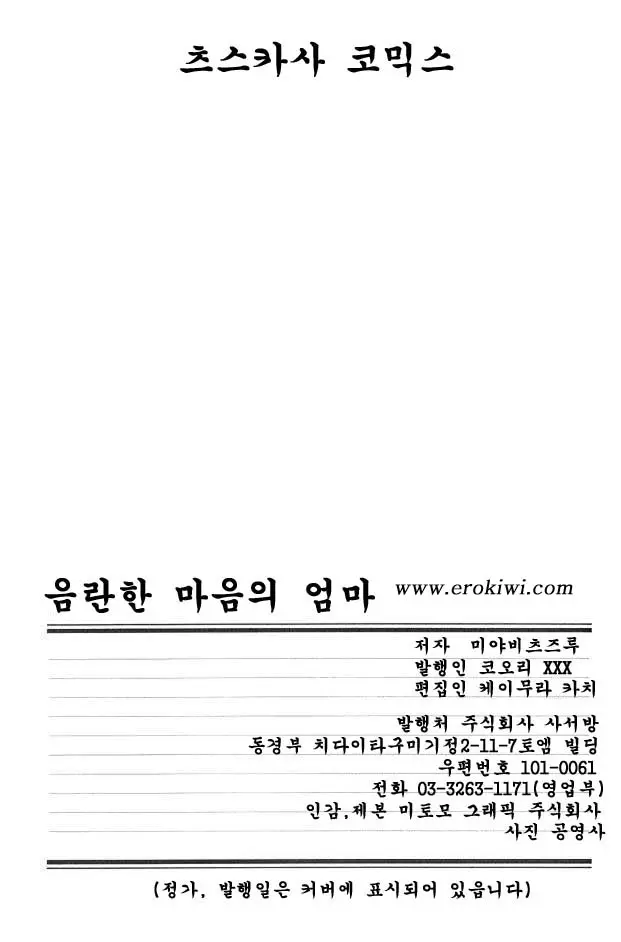 웹툰 이미지 34