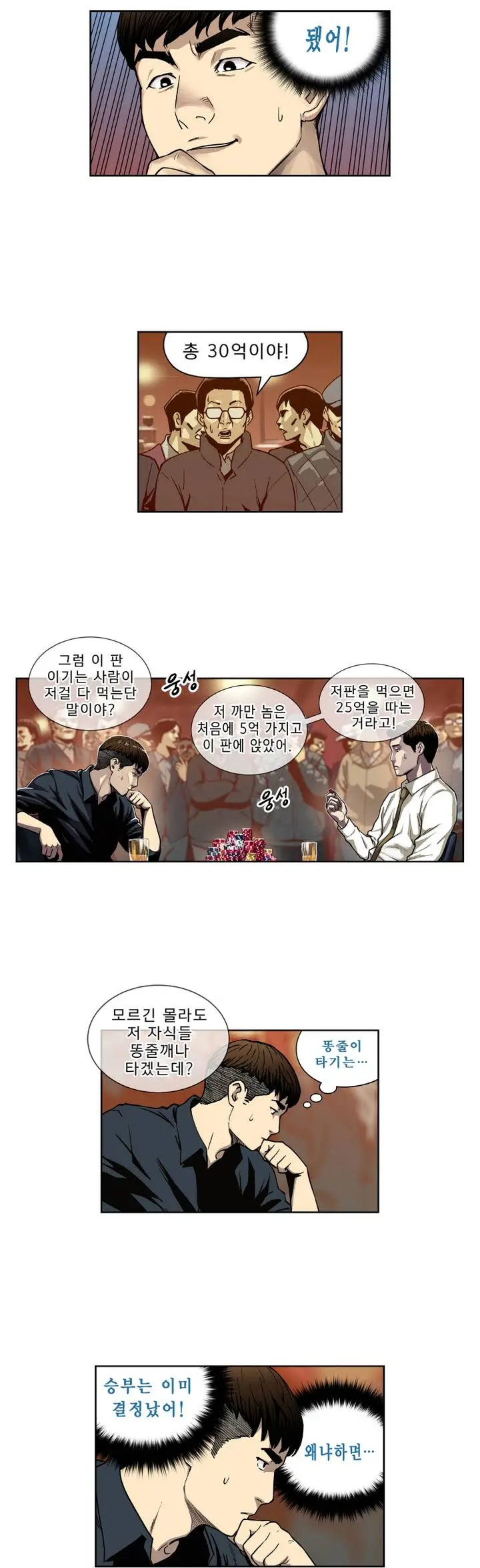 웹툰 이미지 3