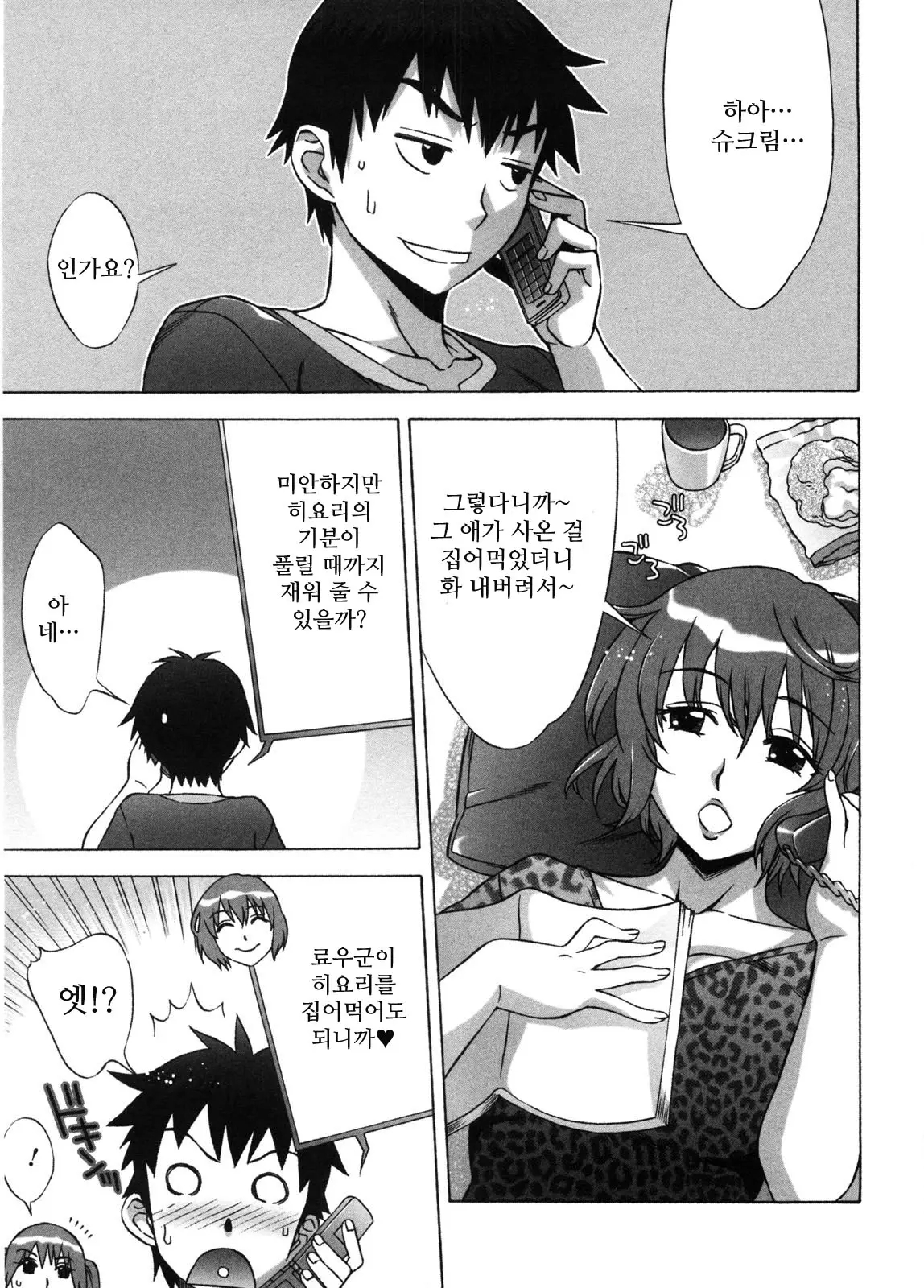 웹툰 이미지 89