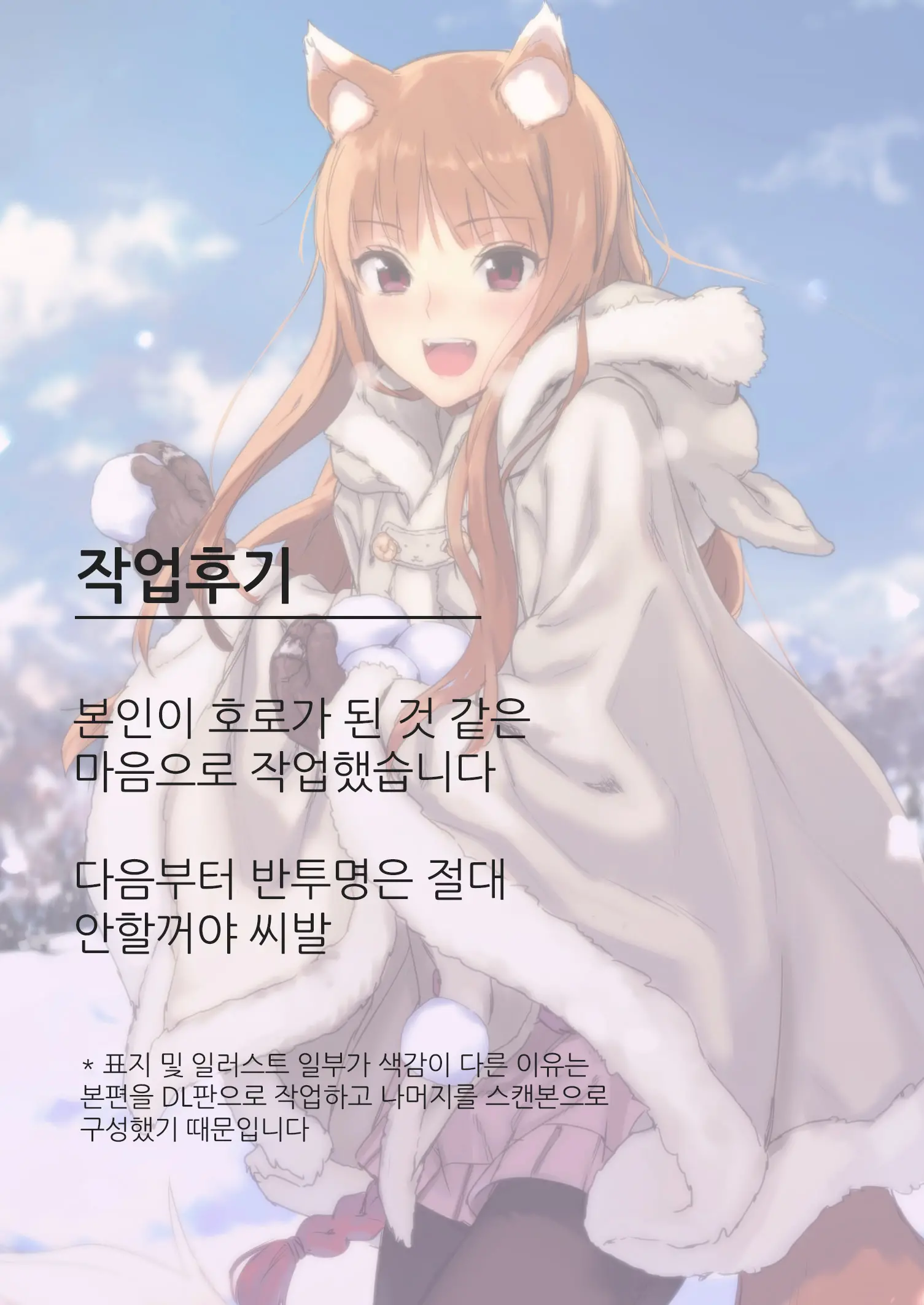 웹툰 이미지 17