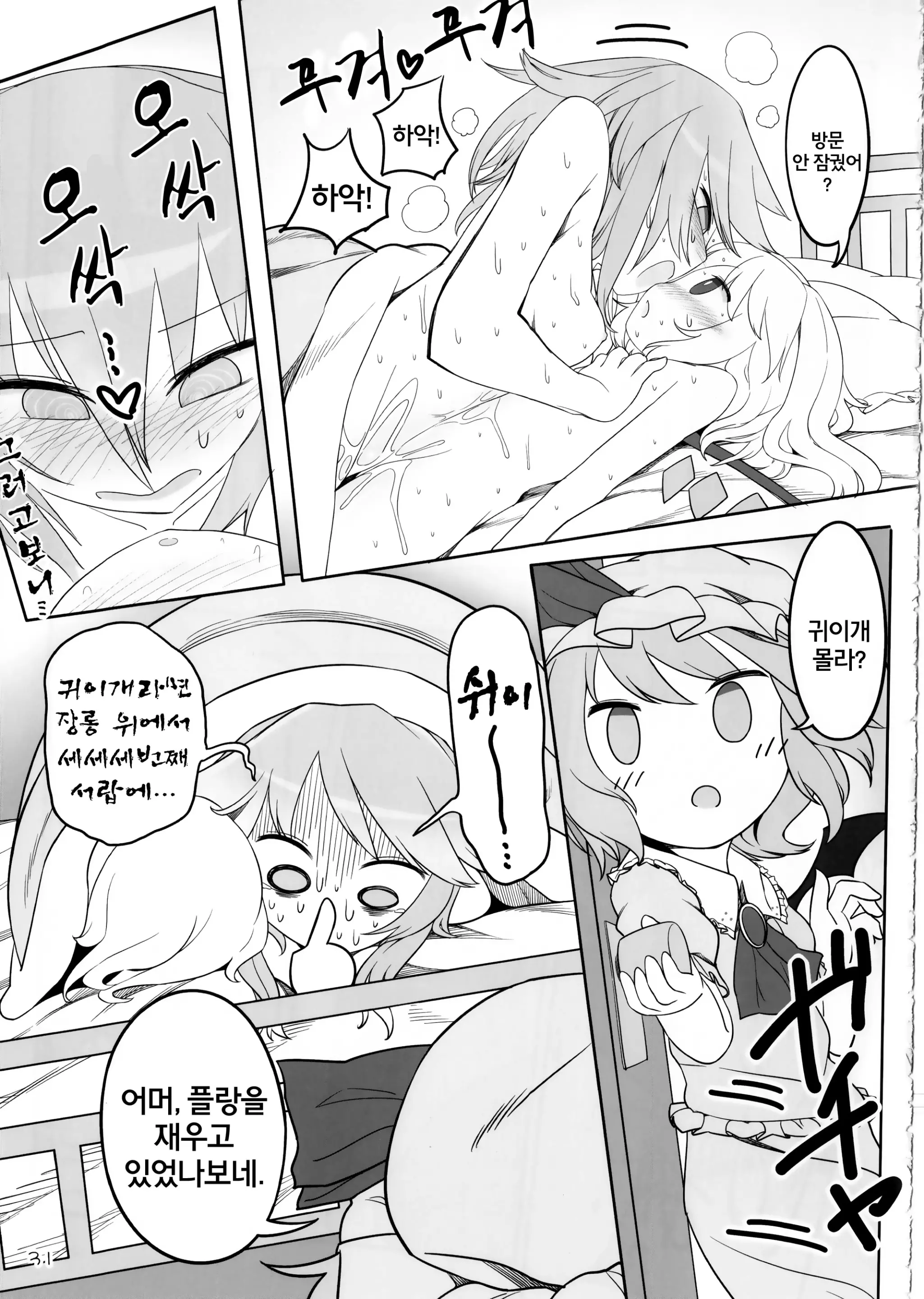 웹툰 이미지 29