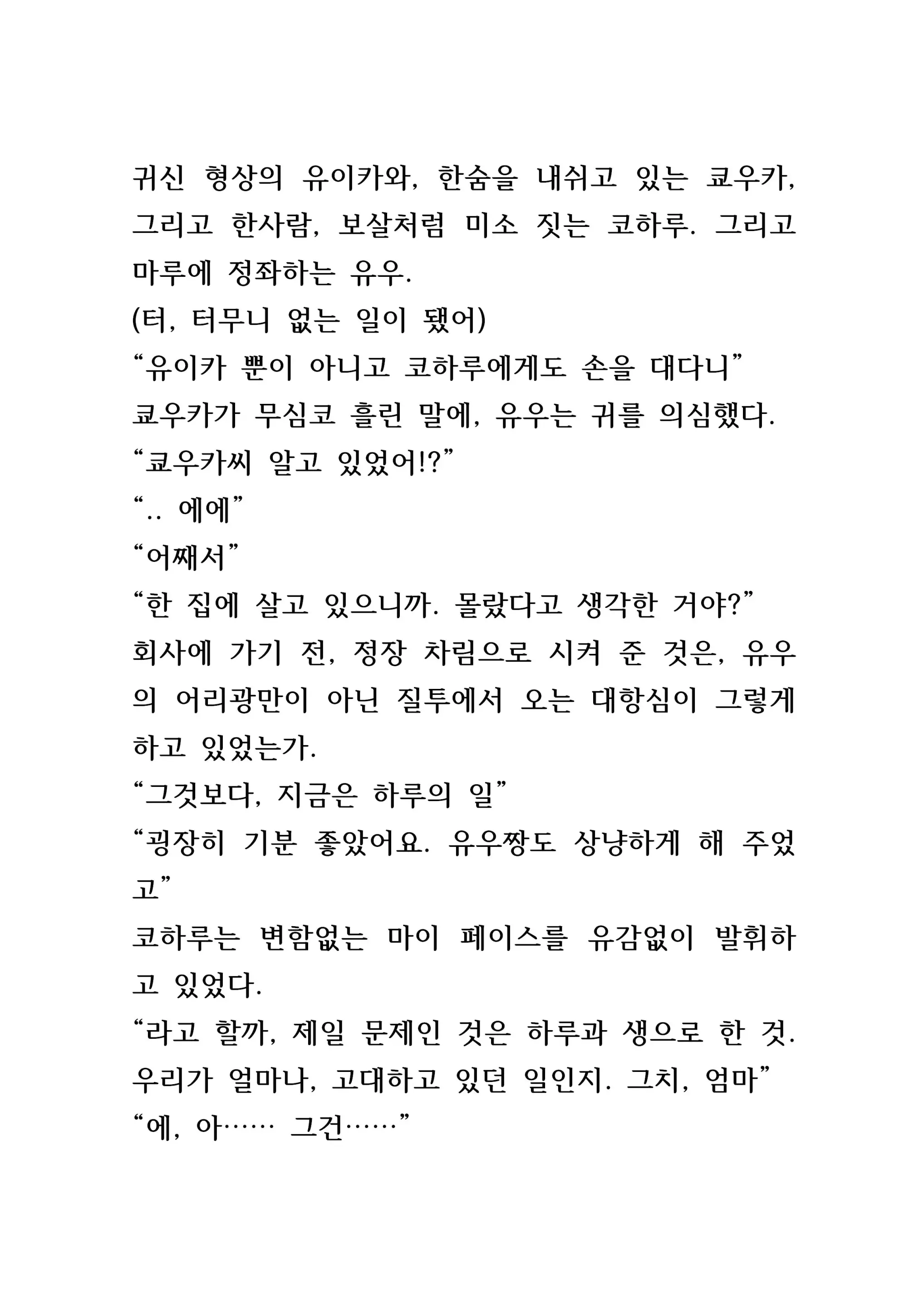웹툰 이미지 112