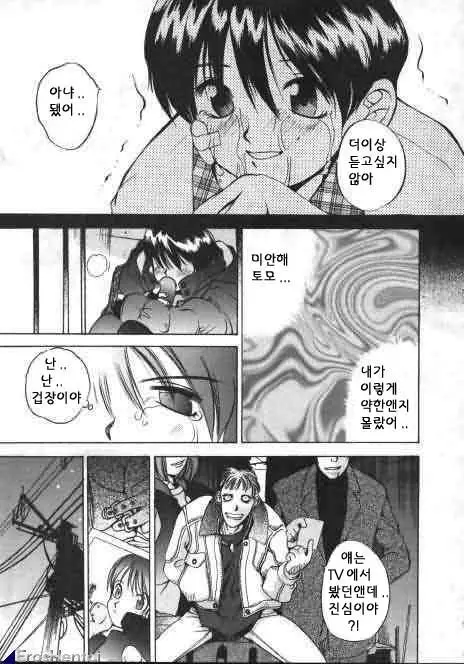웹툰 이미지 248