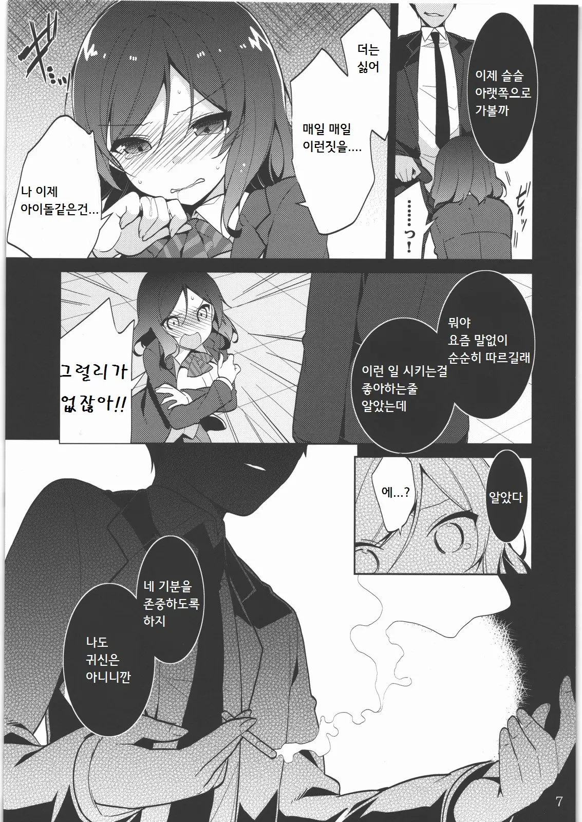 웹툰 이미지 5