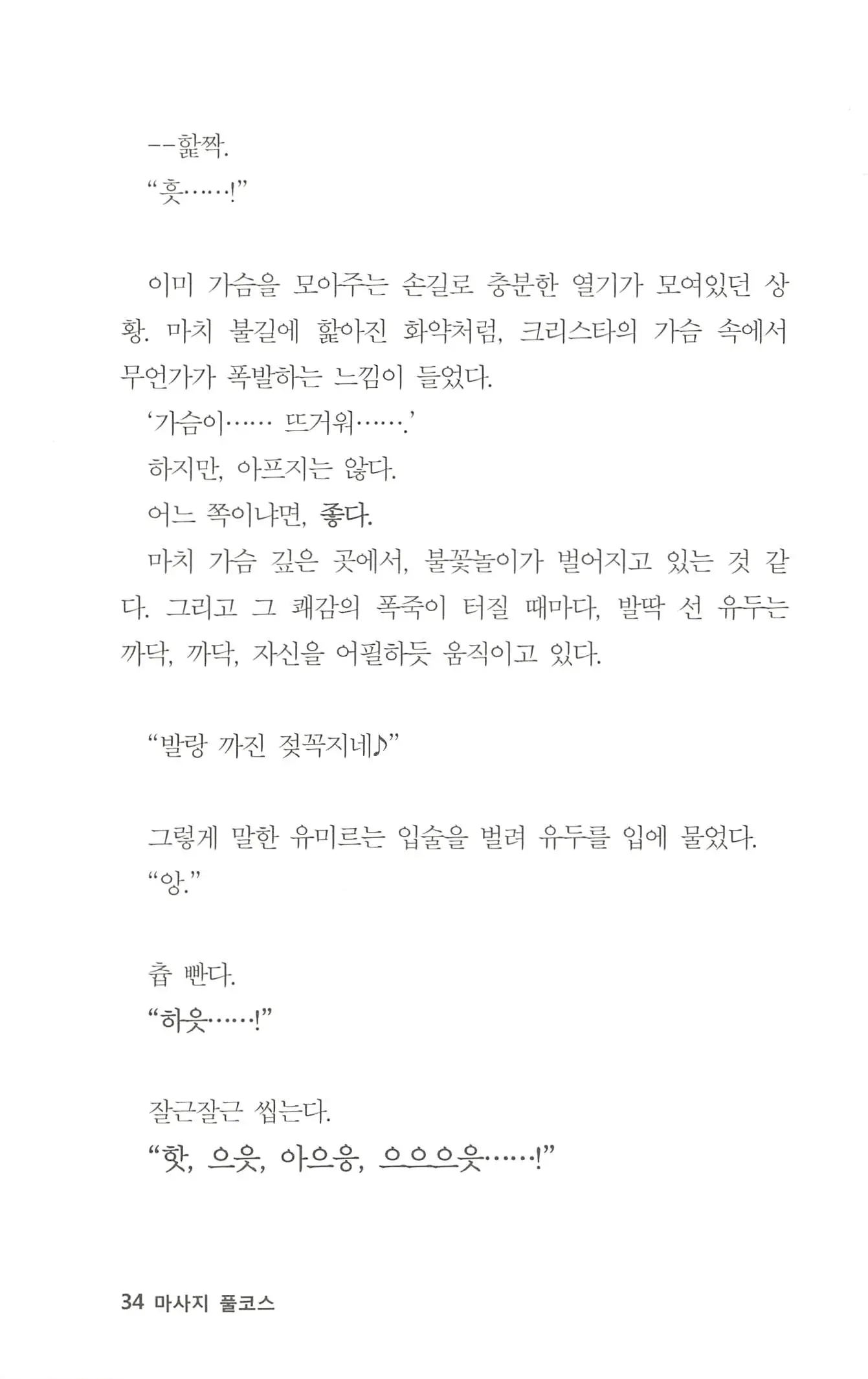 웹툰 이미지 34