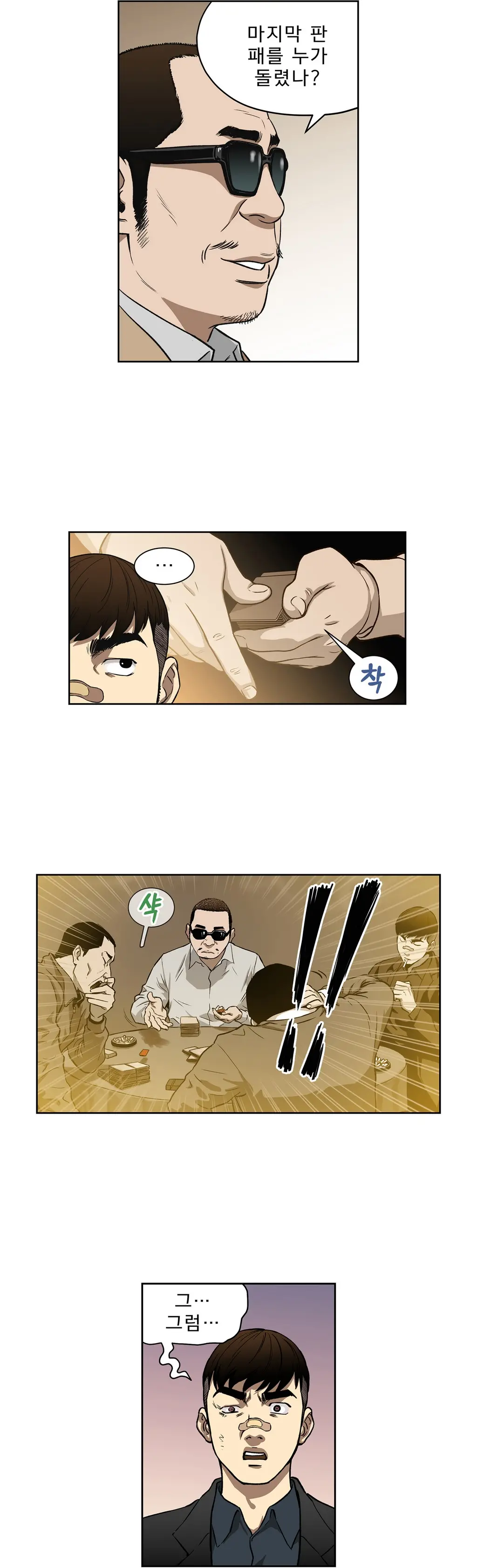 웹툰 이미지 151