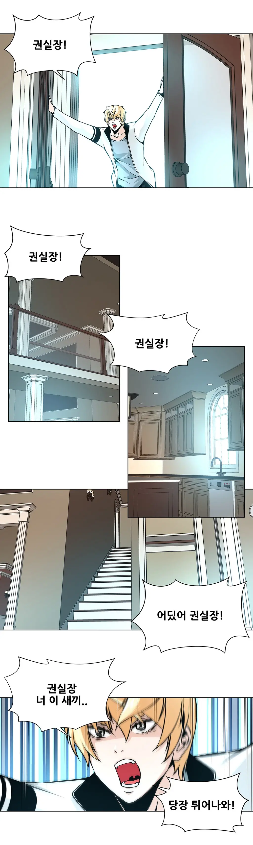 웹툰 이미지 252