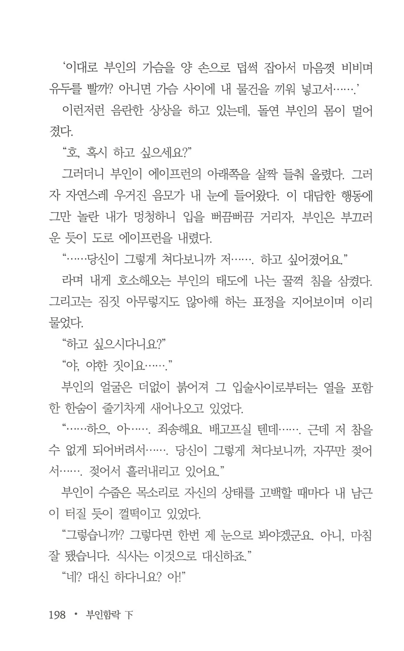 웹툰 이미지 199