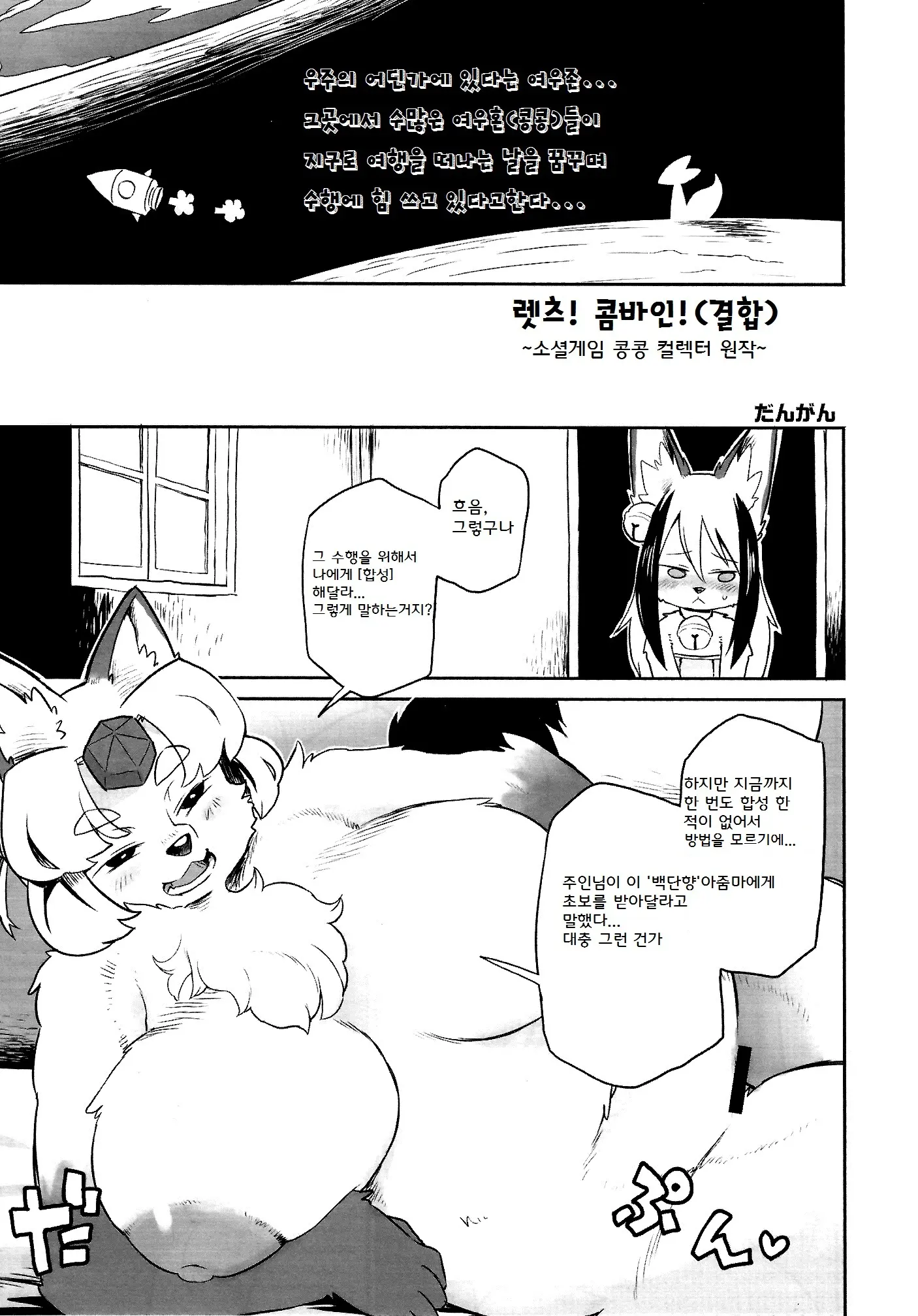 웹툰 이미지 3