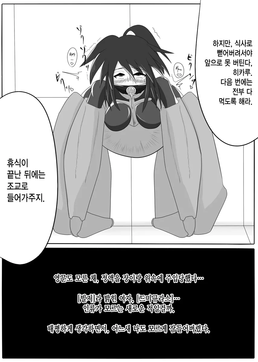 웹툰 이미지 16