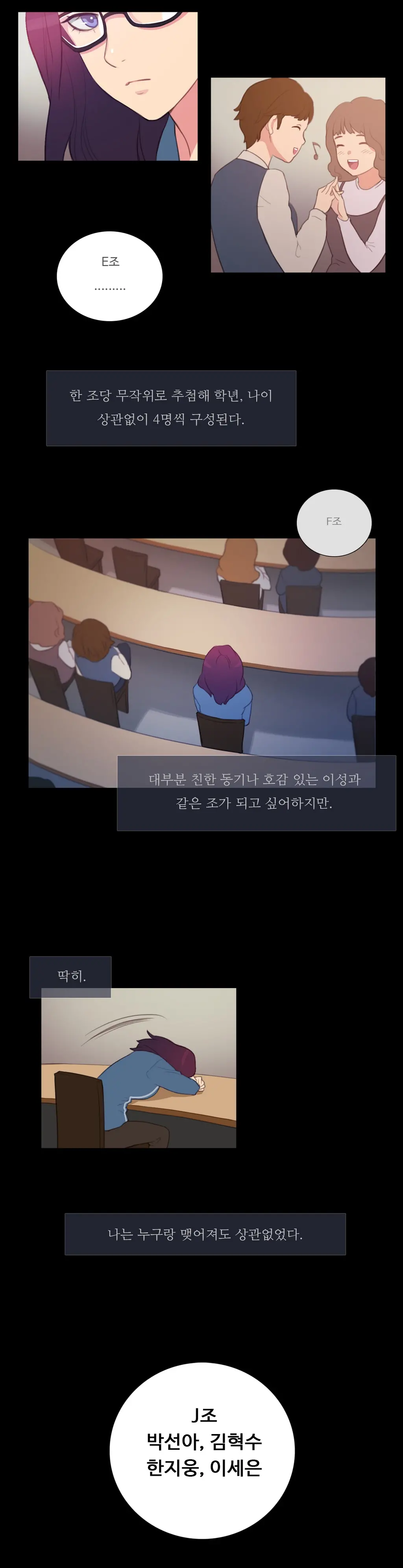 웹툰 이미지 80