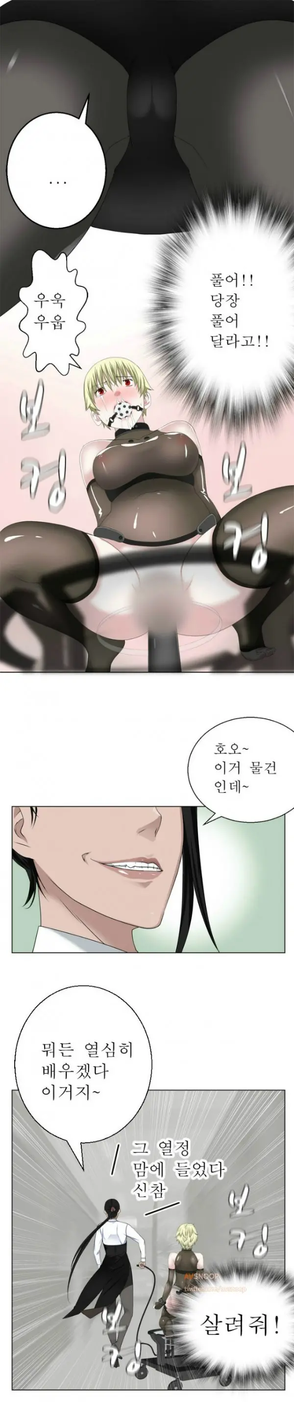웹툰 이미지 138
