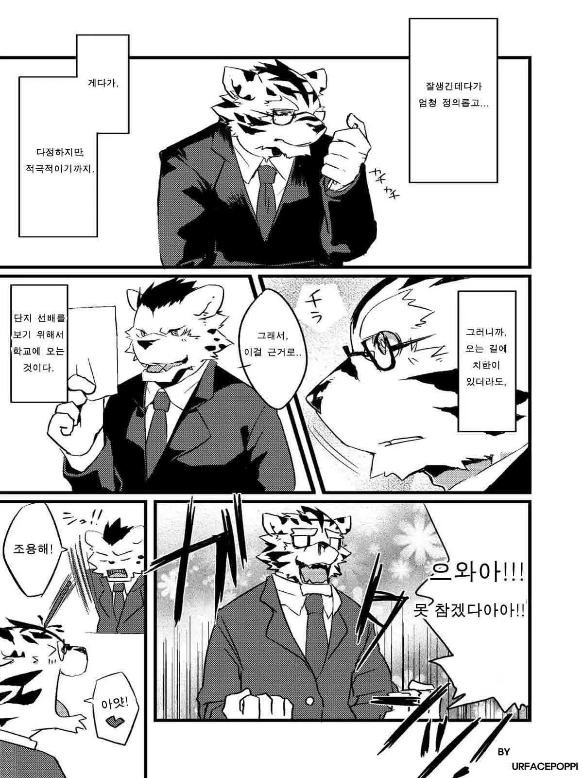 웹툰 이미지 7