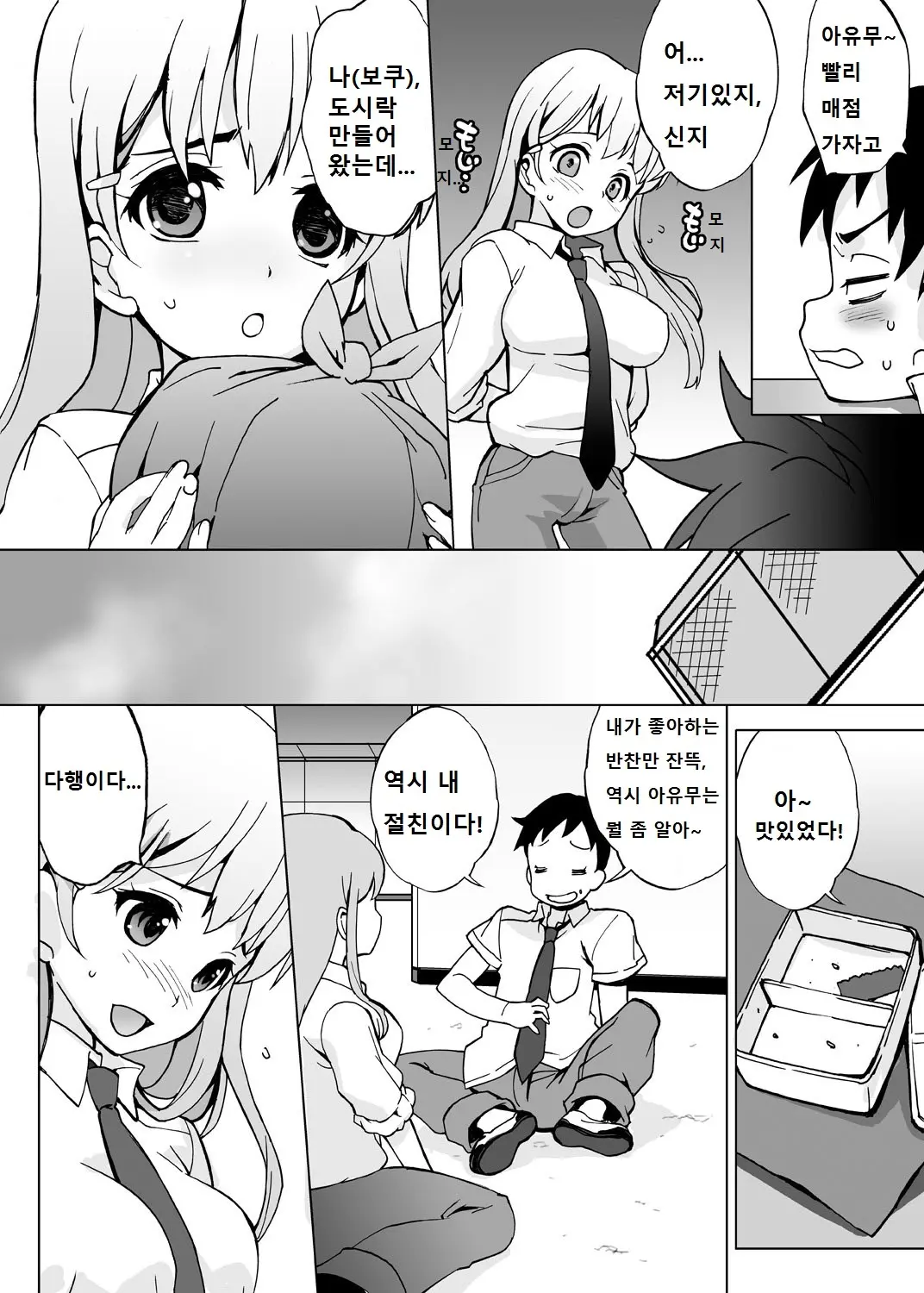 웹툰 이미지 31