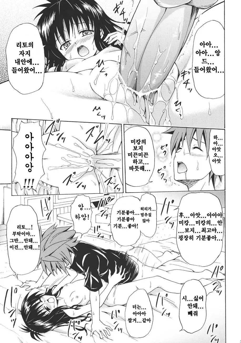 웹툰 이미지 33