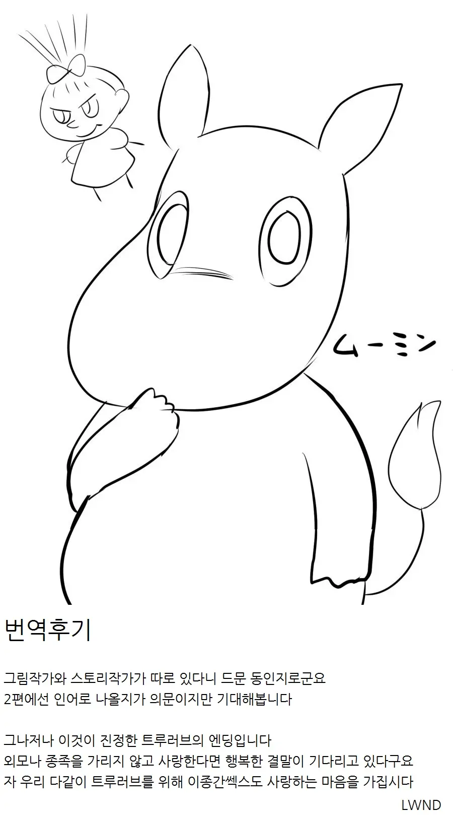 웹툰 이미지 27