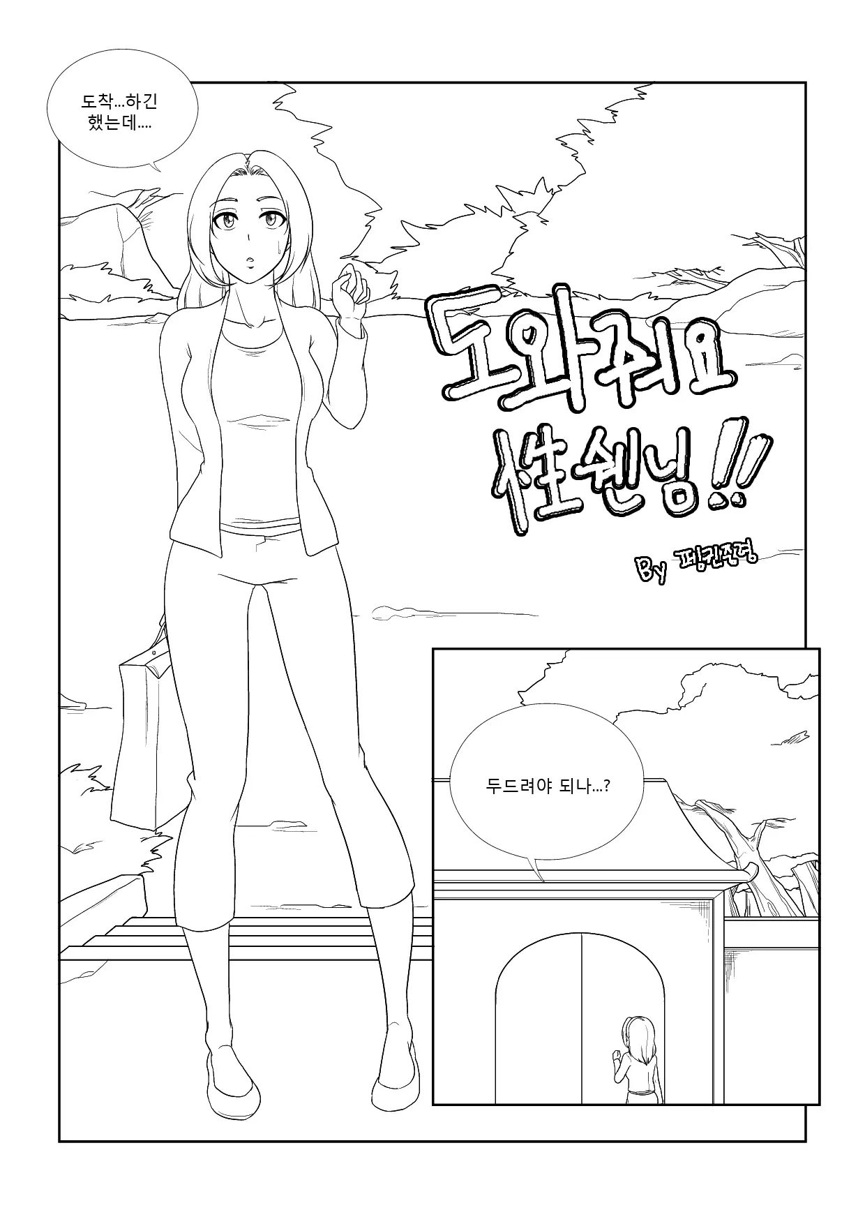 웹툰 이미지 1