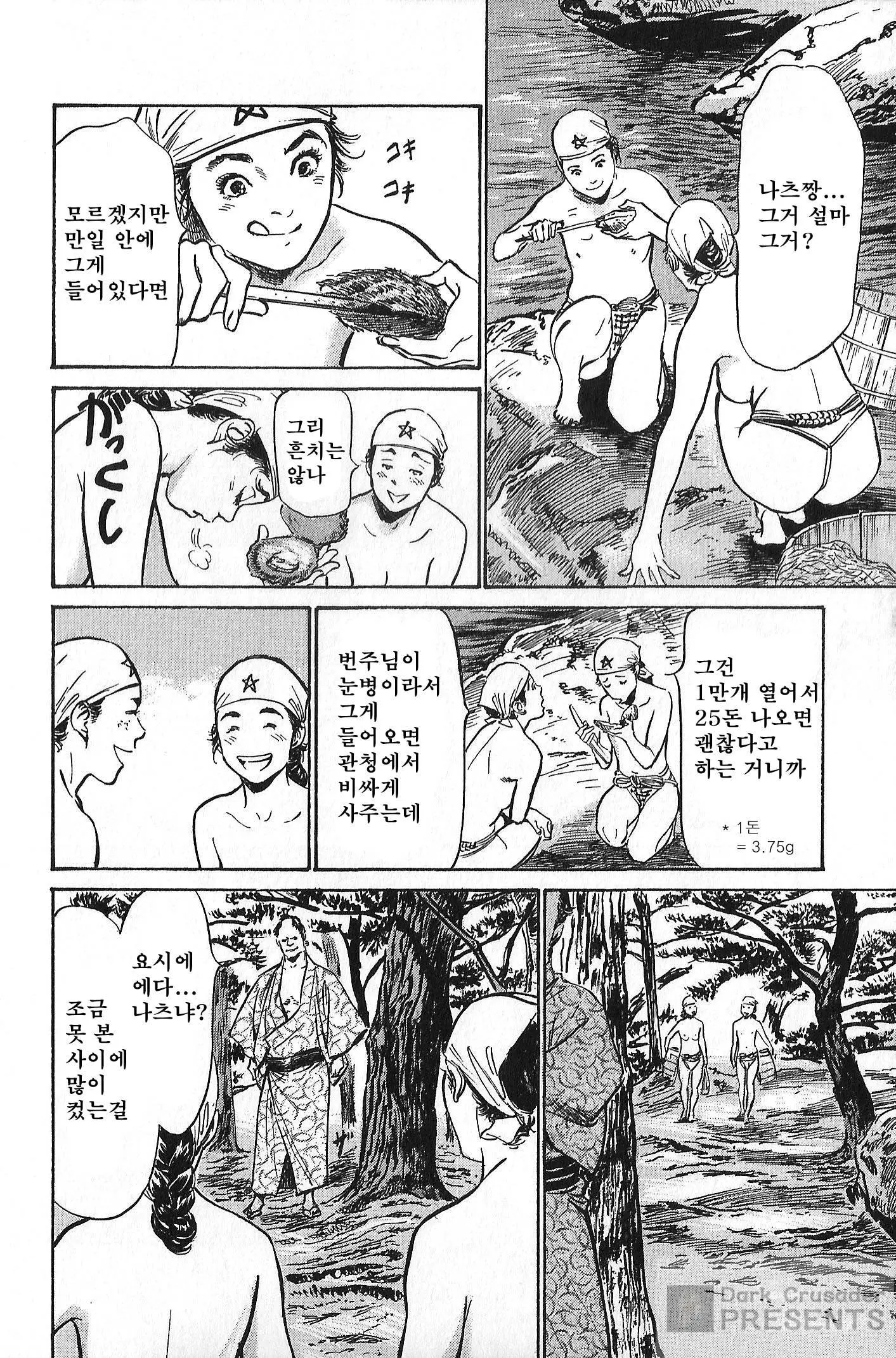 웹툰 이미지 11