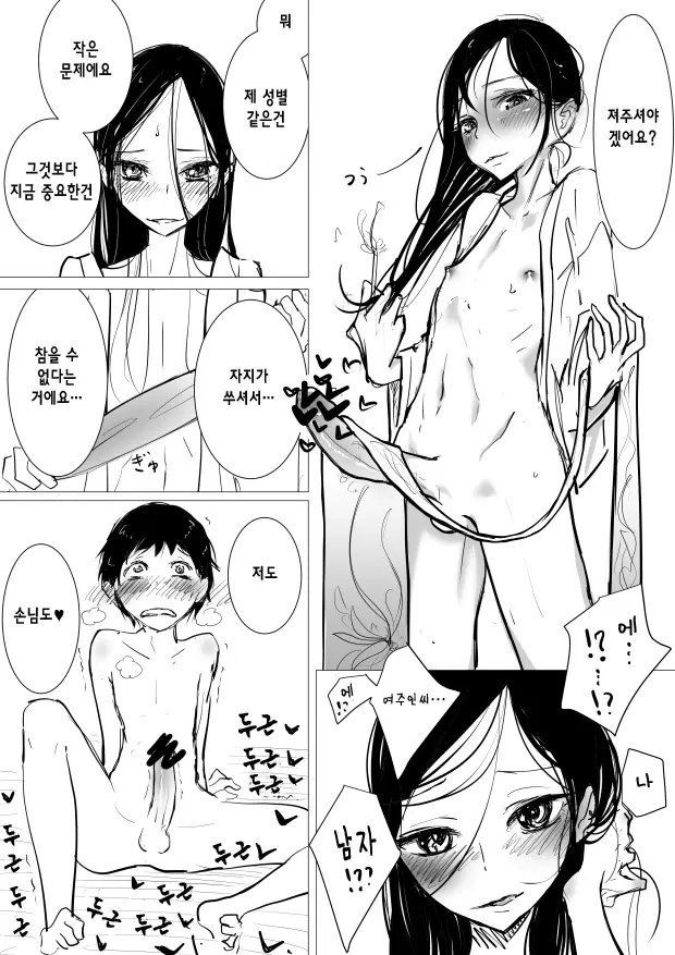 웹툰 이미지 7