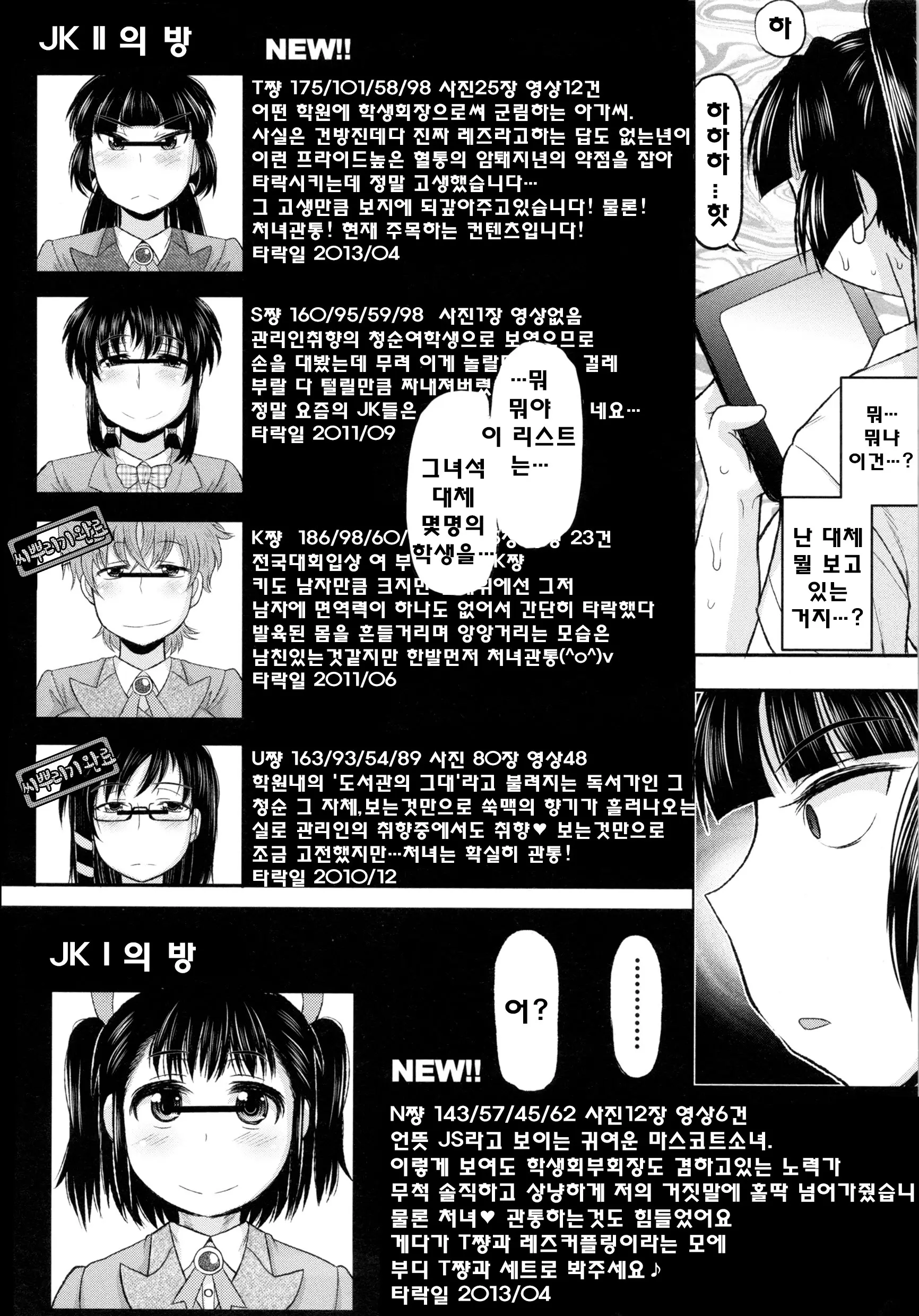 웹툰 이미지 68