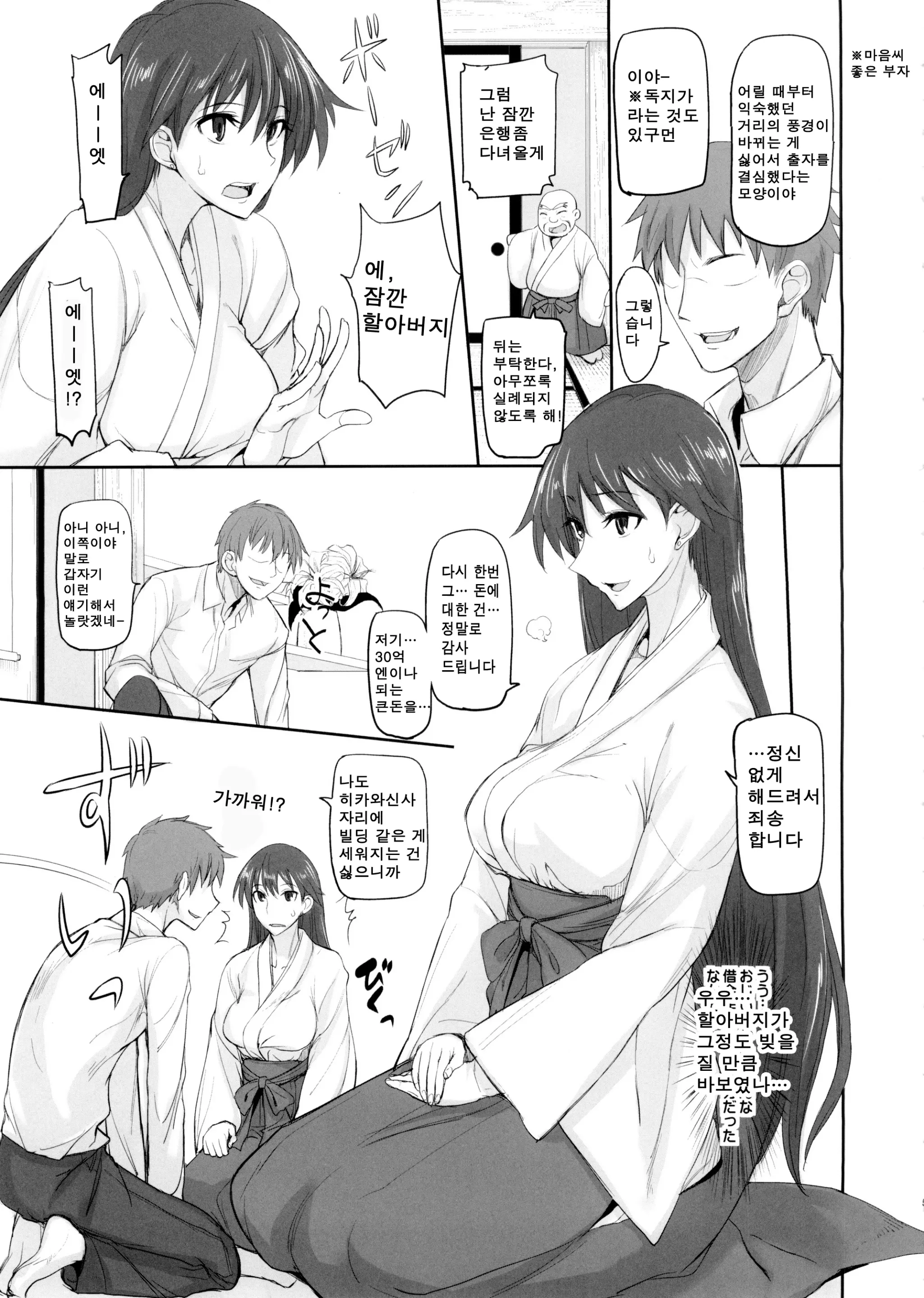 웹툰 이미지 4