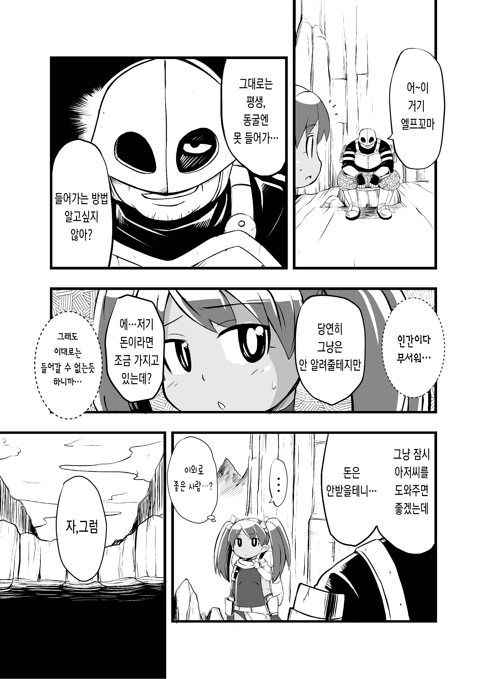 웹툰 이미지 3