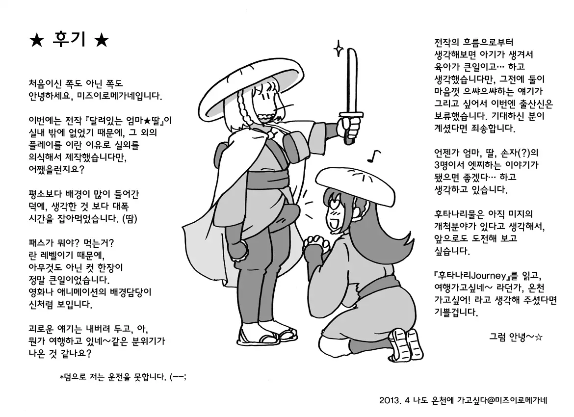 웹툰 이미지 77