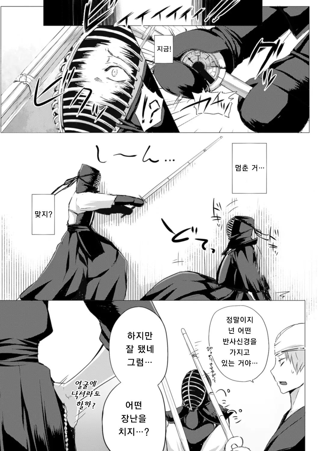 웹툰 이미지 78