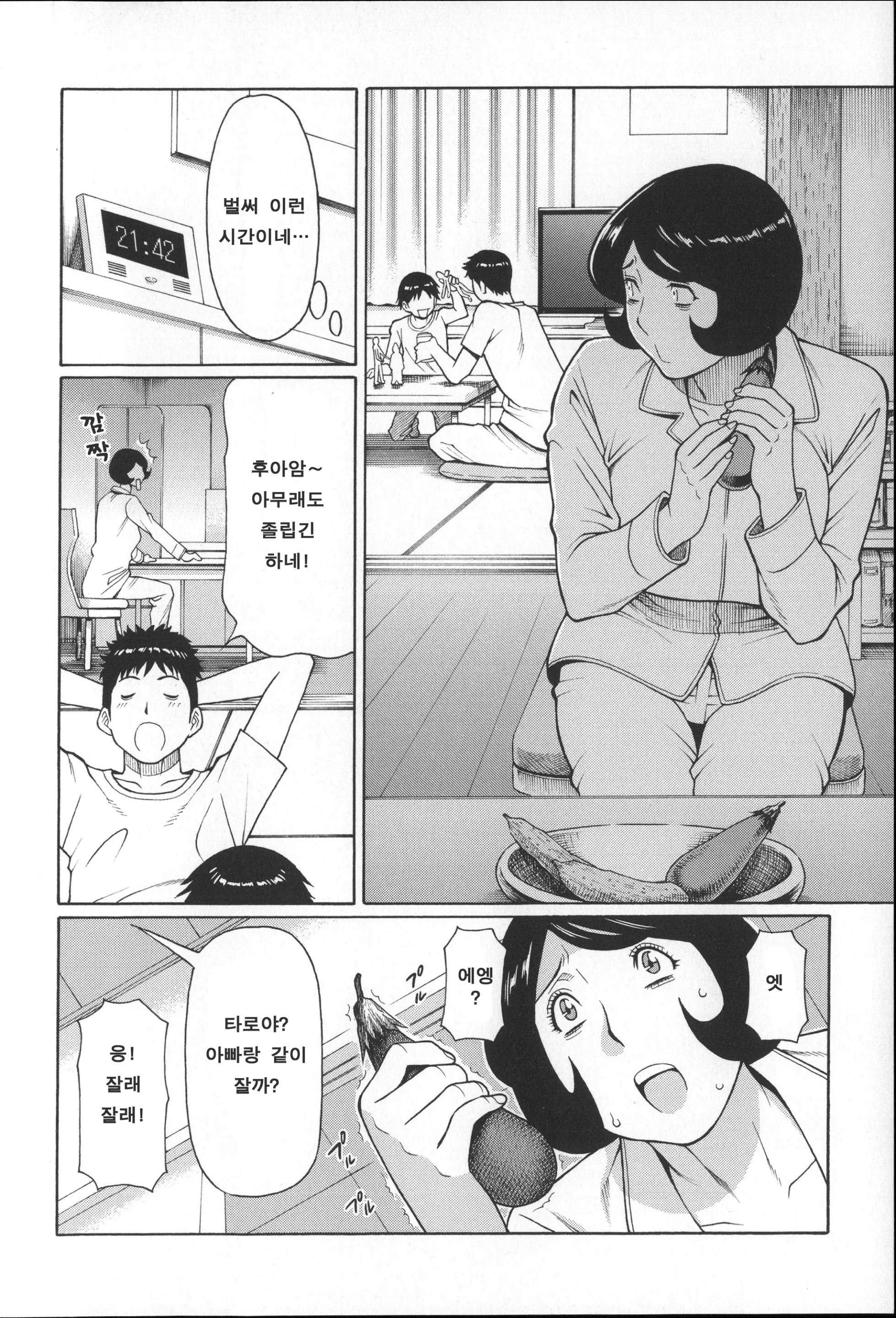 웹툰 이미지 184