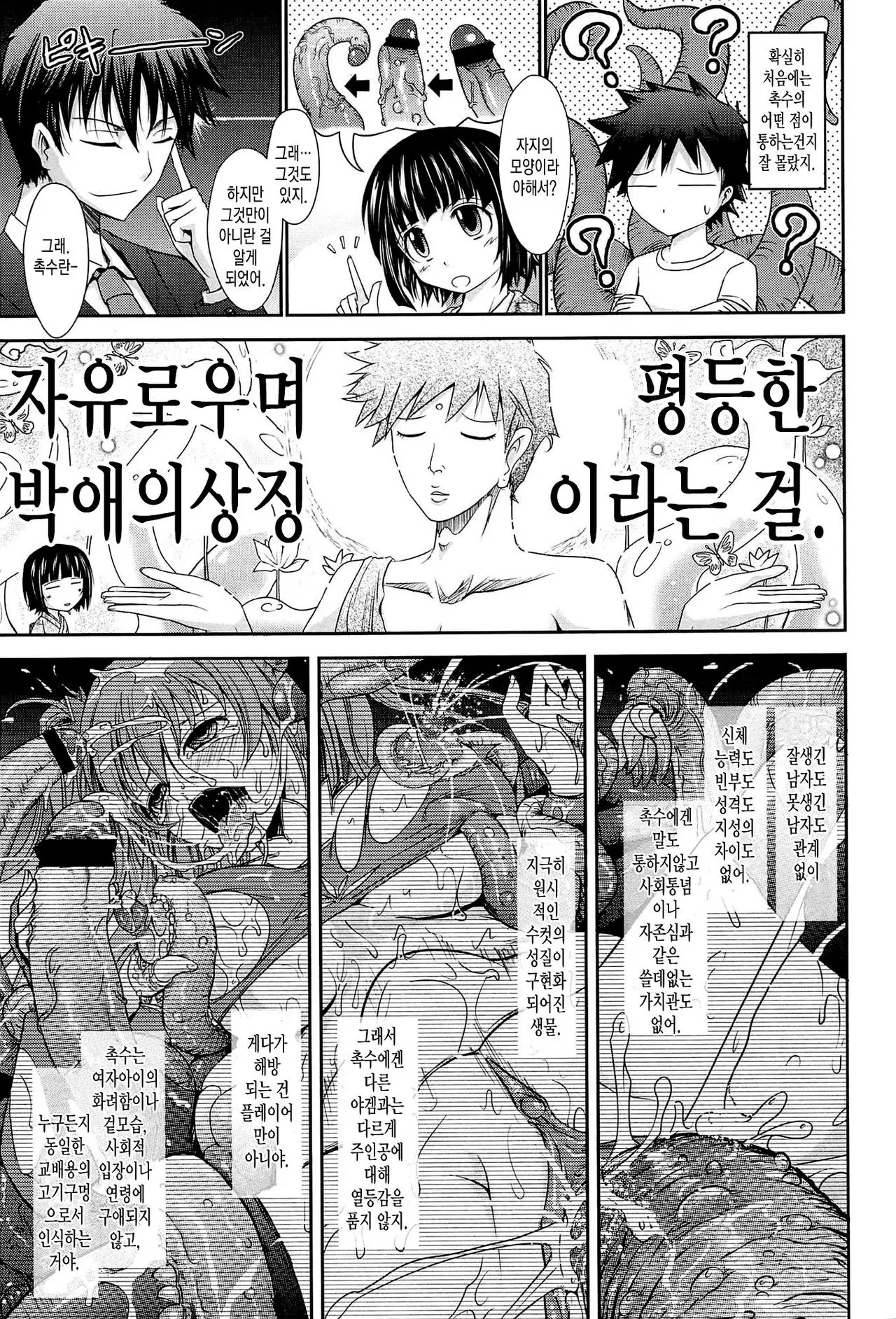 웹툰 이미지 16