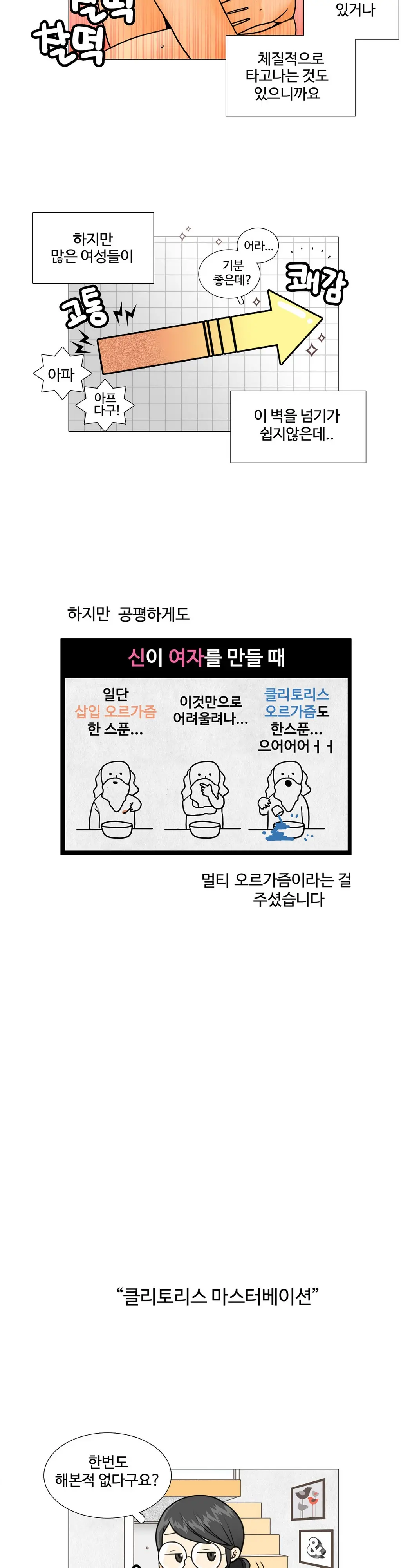 웹툰 이미지 260
