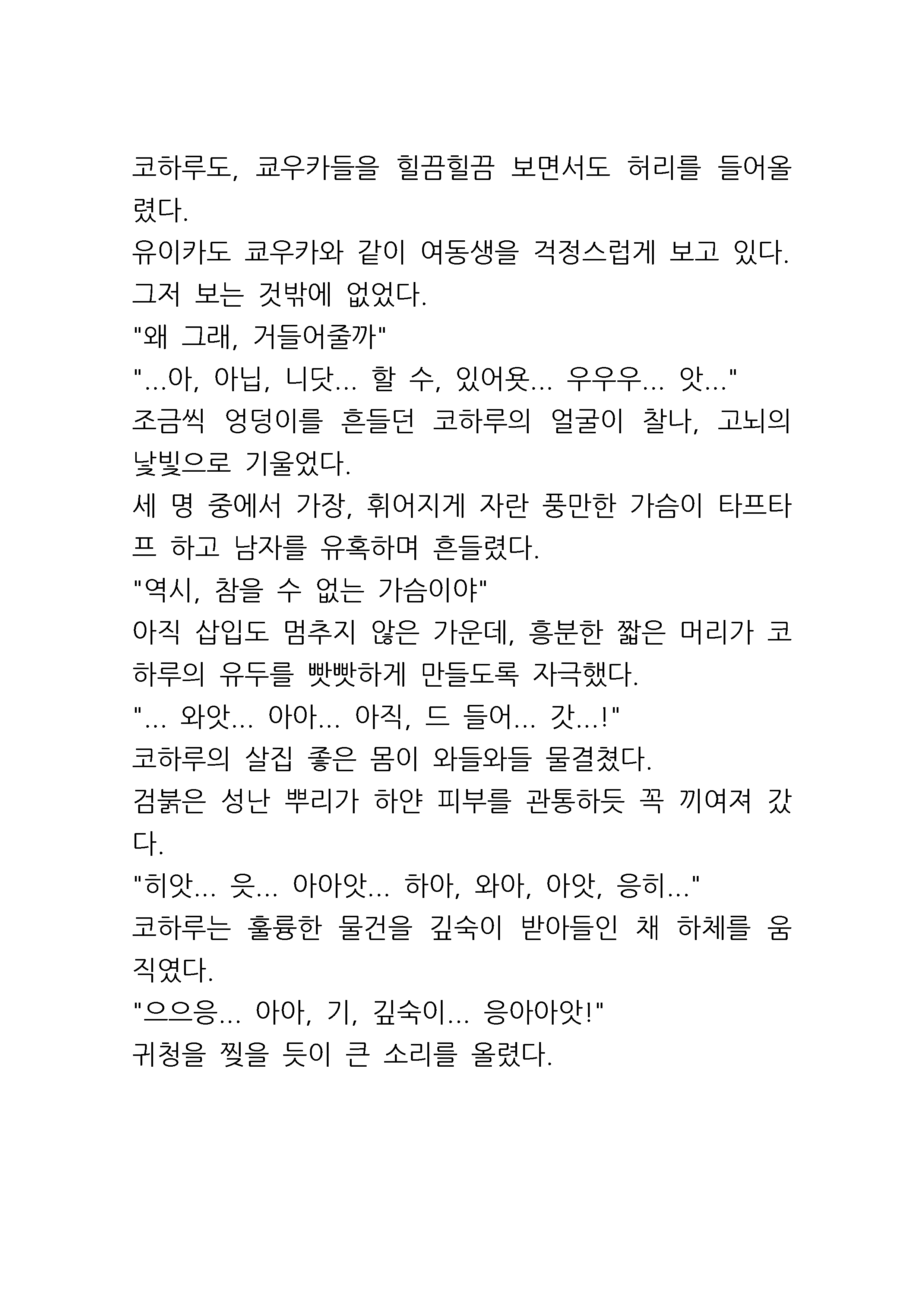 웹툰 이미지 62