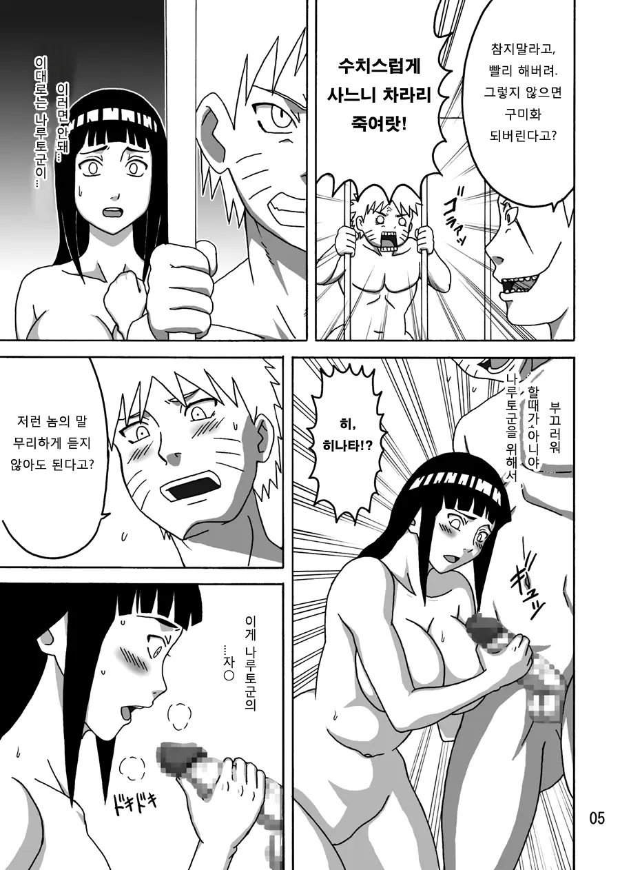 웹툰 이미지 5