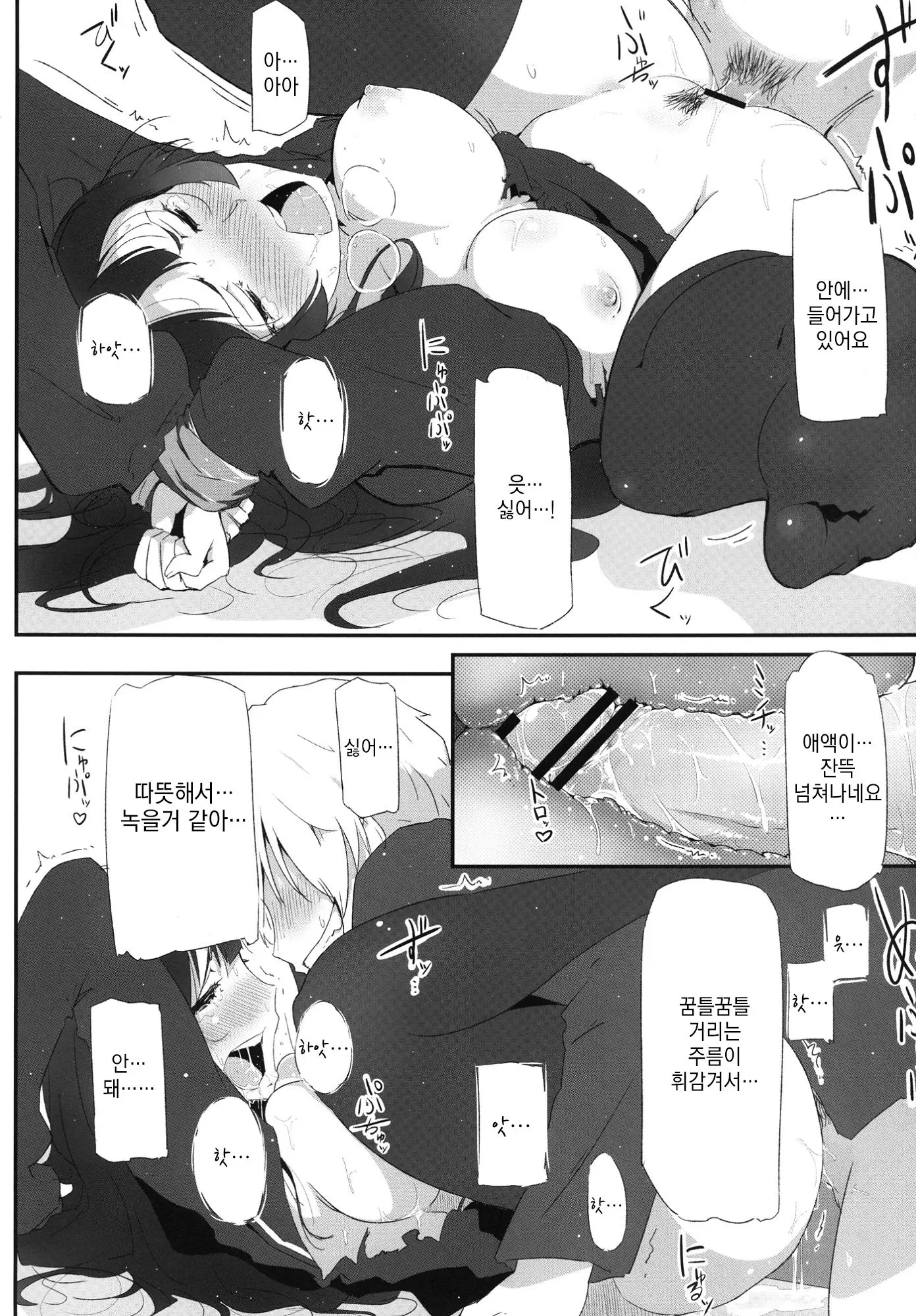 웹툰 이미지 11