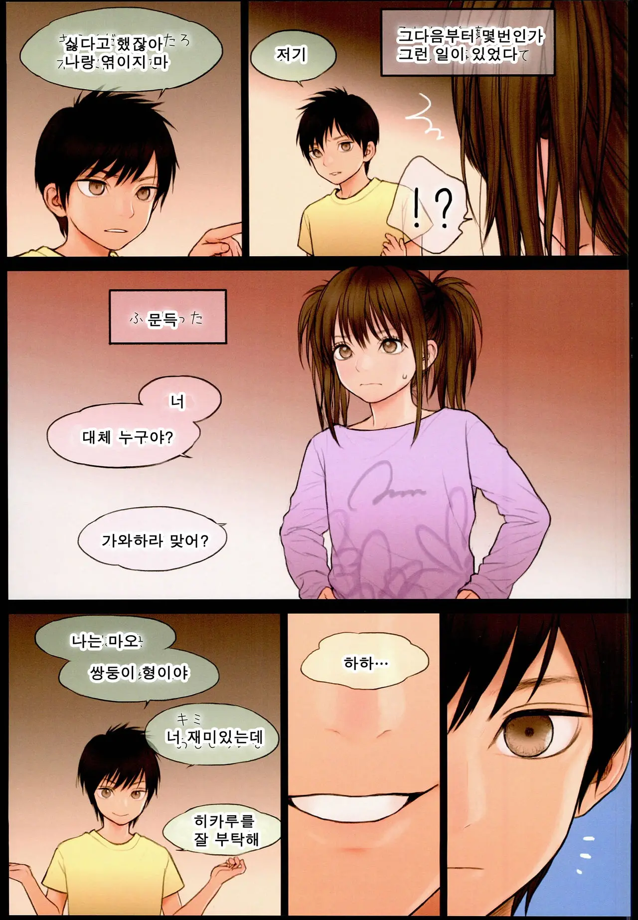 웹툰 이미지 7
