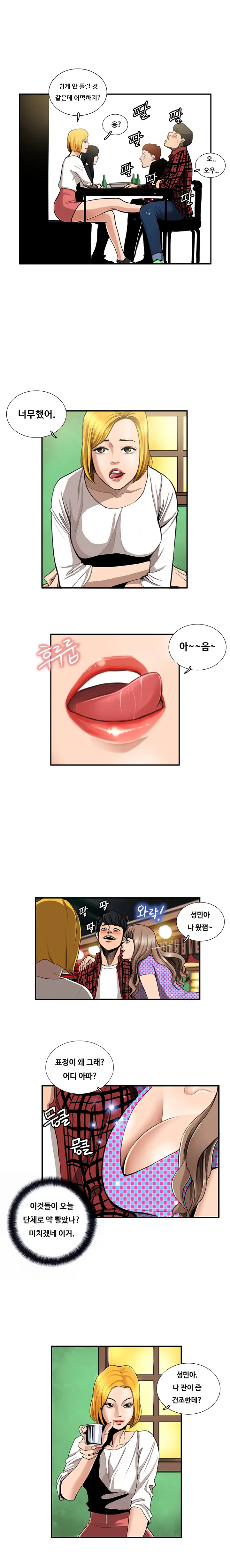웹툰 이미지 20