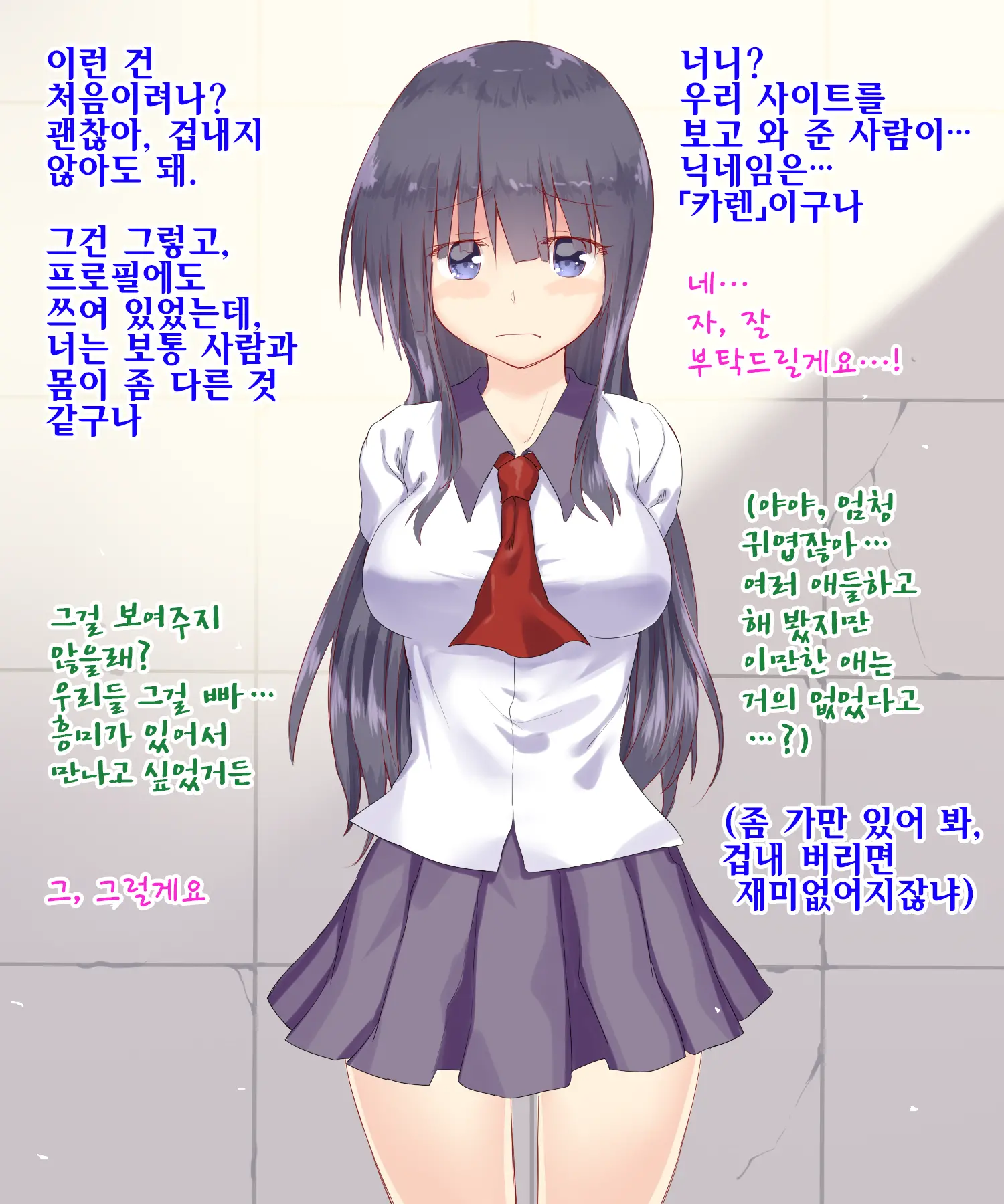 웹툰 이미지 2