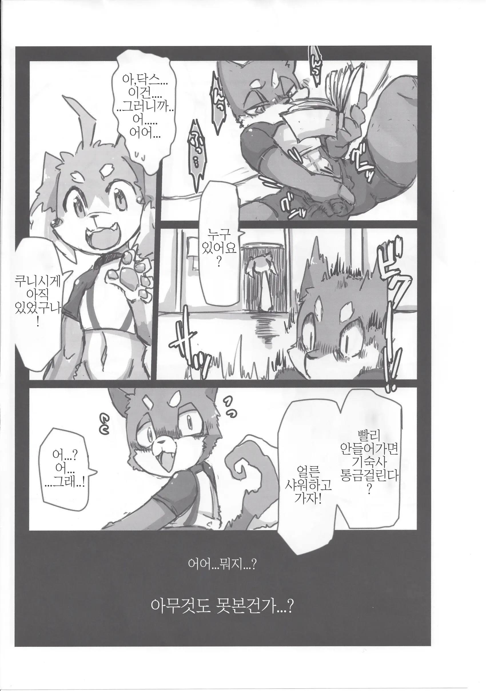웹툰 이미지 7