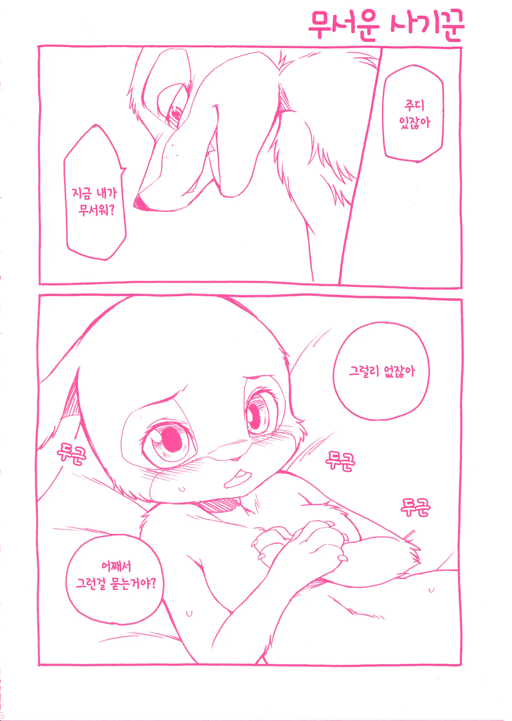 웹툰 이미지 14