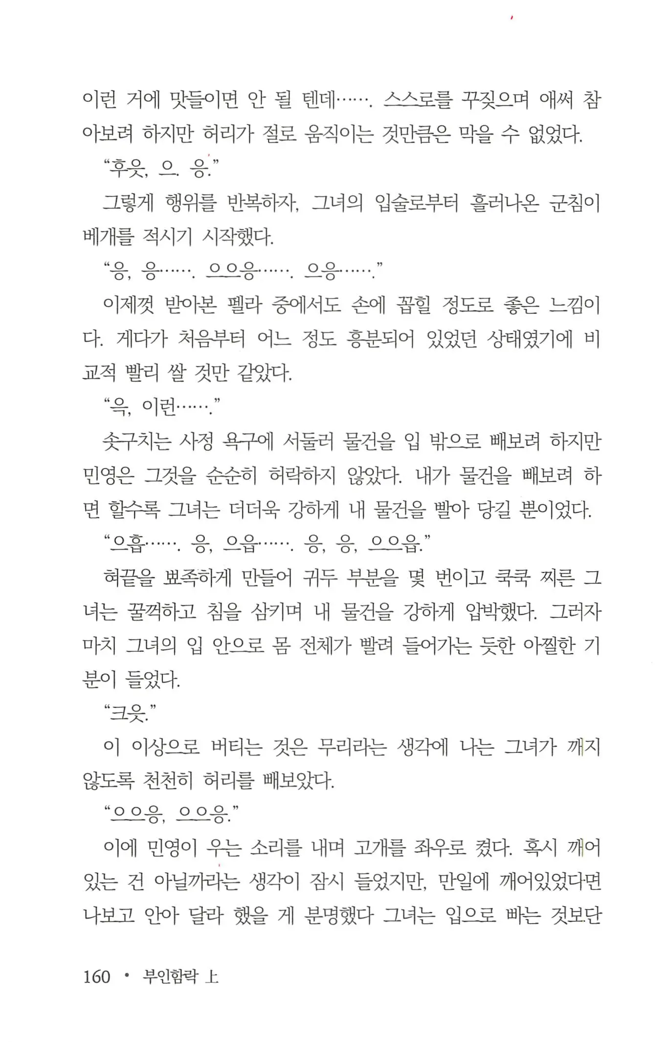 웹툰 이미지 161