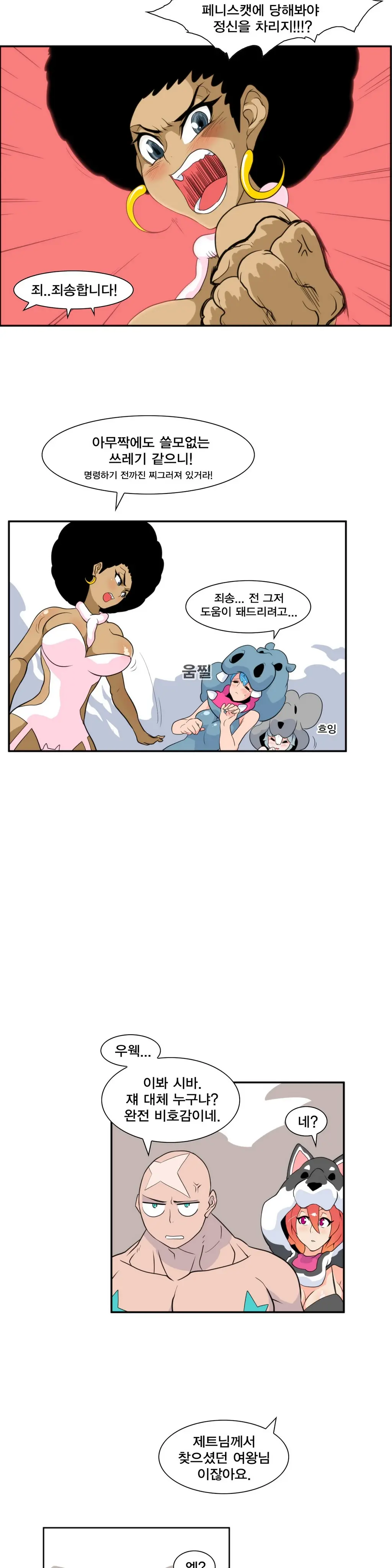 웹툰 이미지 143