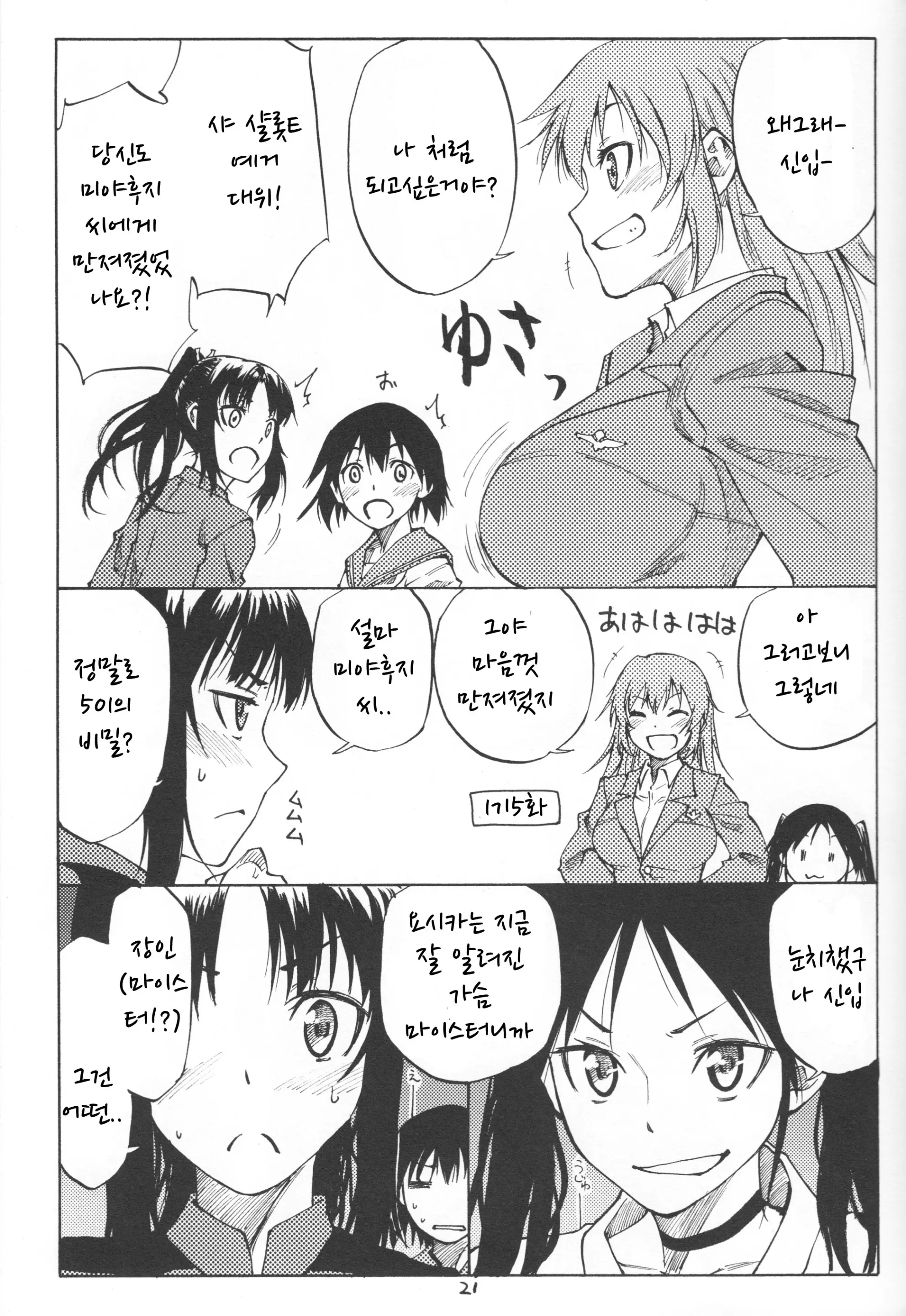 웹툰 이미지 20