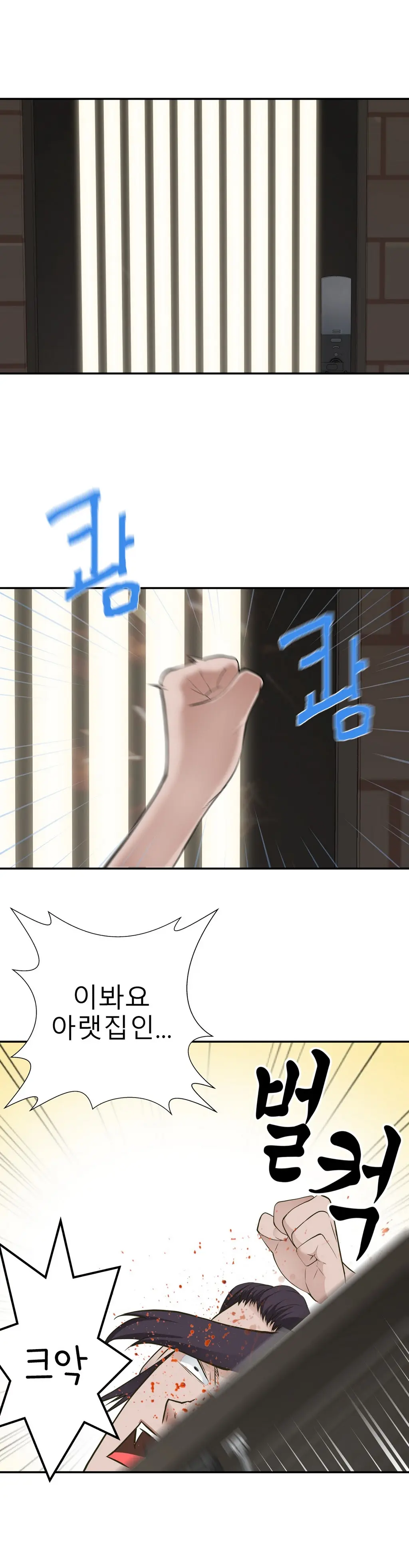 웹툰 이미지 433