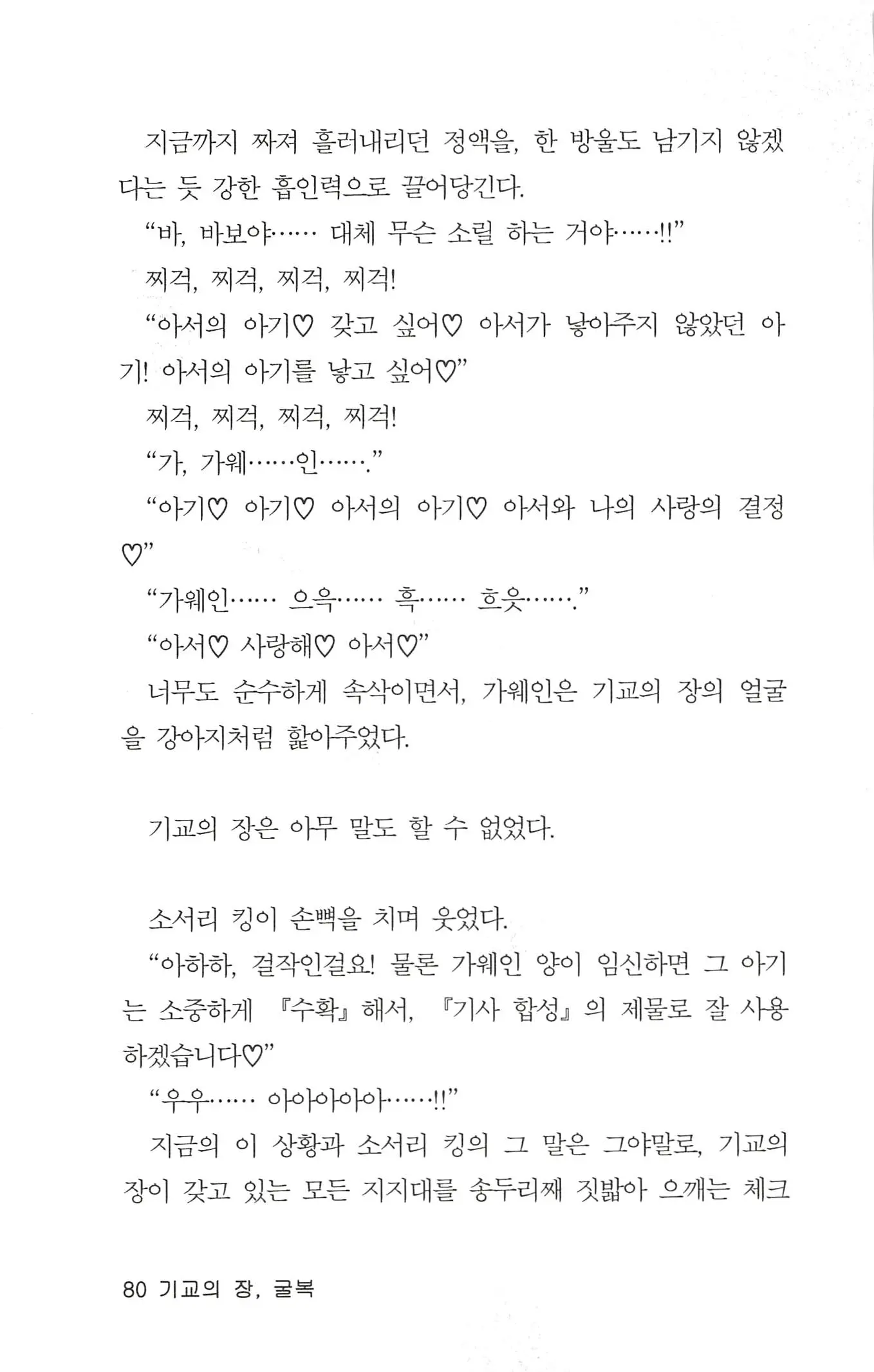 웹툰 이미지 81