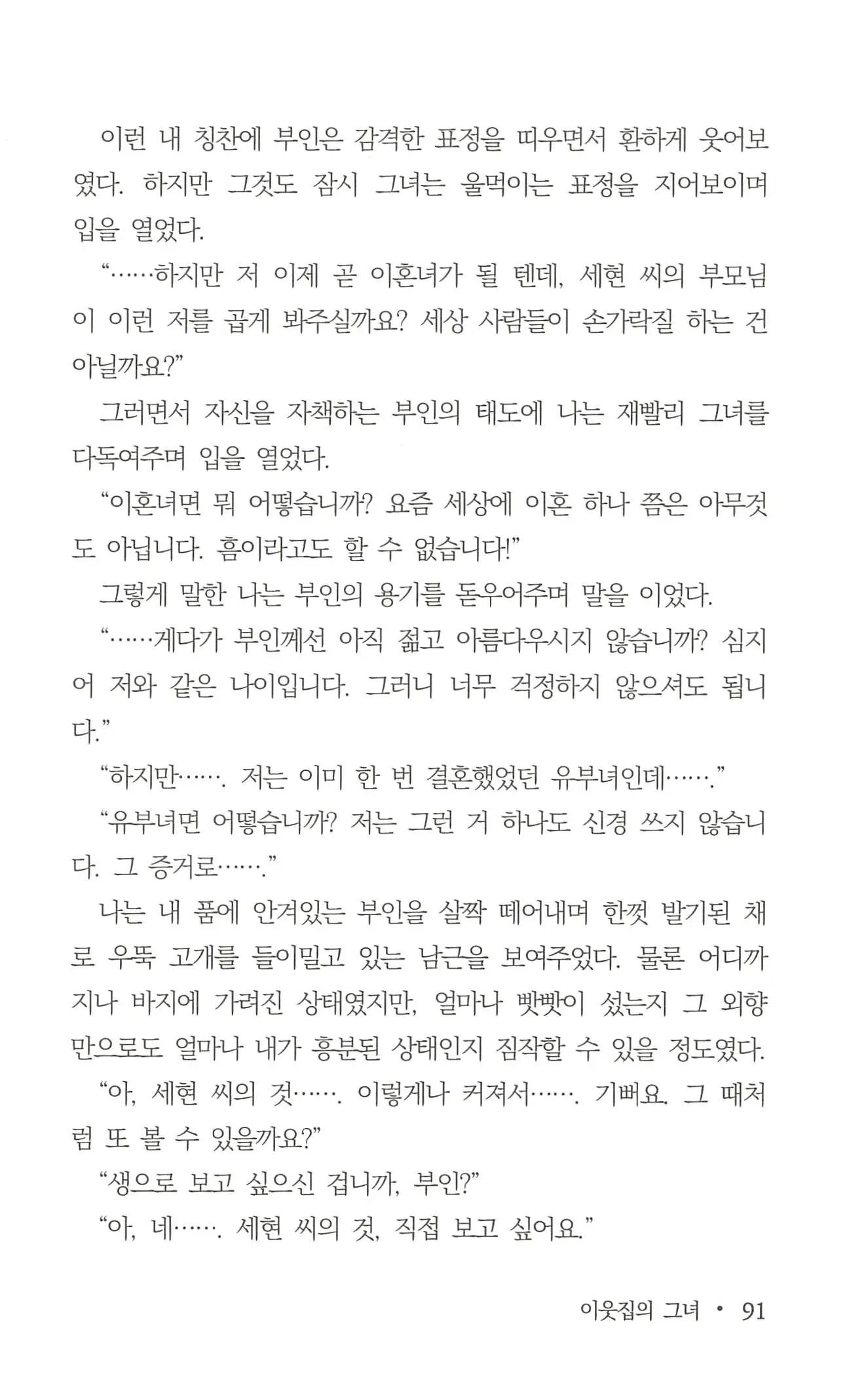 웹툰 이미지 92